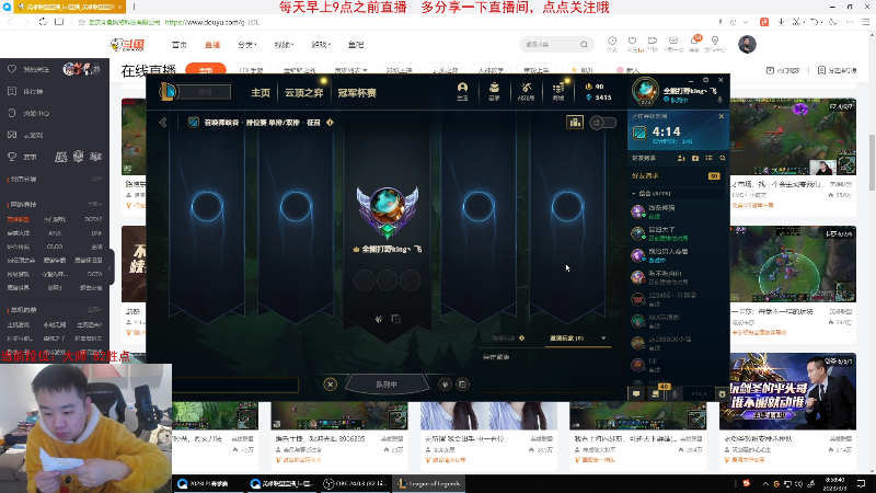 【英雄联盟】网友张顺飞的精彩时刻 20230303 08点场