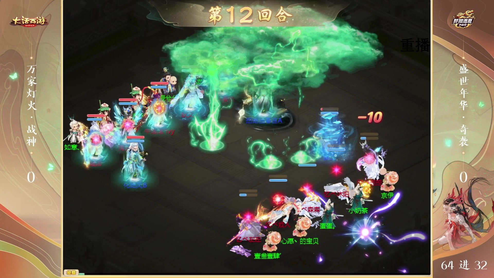 【2023-03-03 09点场】网易大话手游：【大话西游2023暖春季鸡驴家宴】