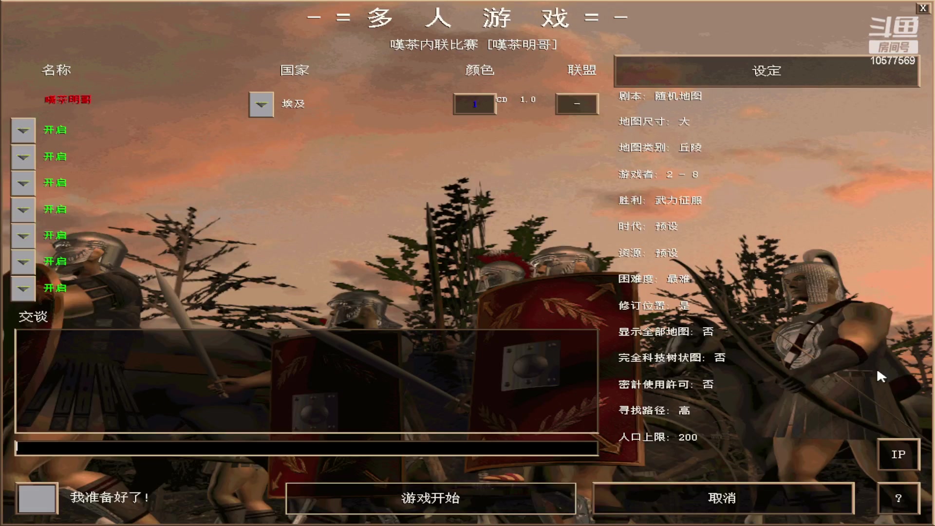 【2023-03-02 19点场】明哥289：明哥289的直播间，罗马复兴