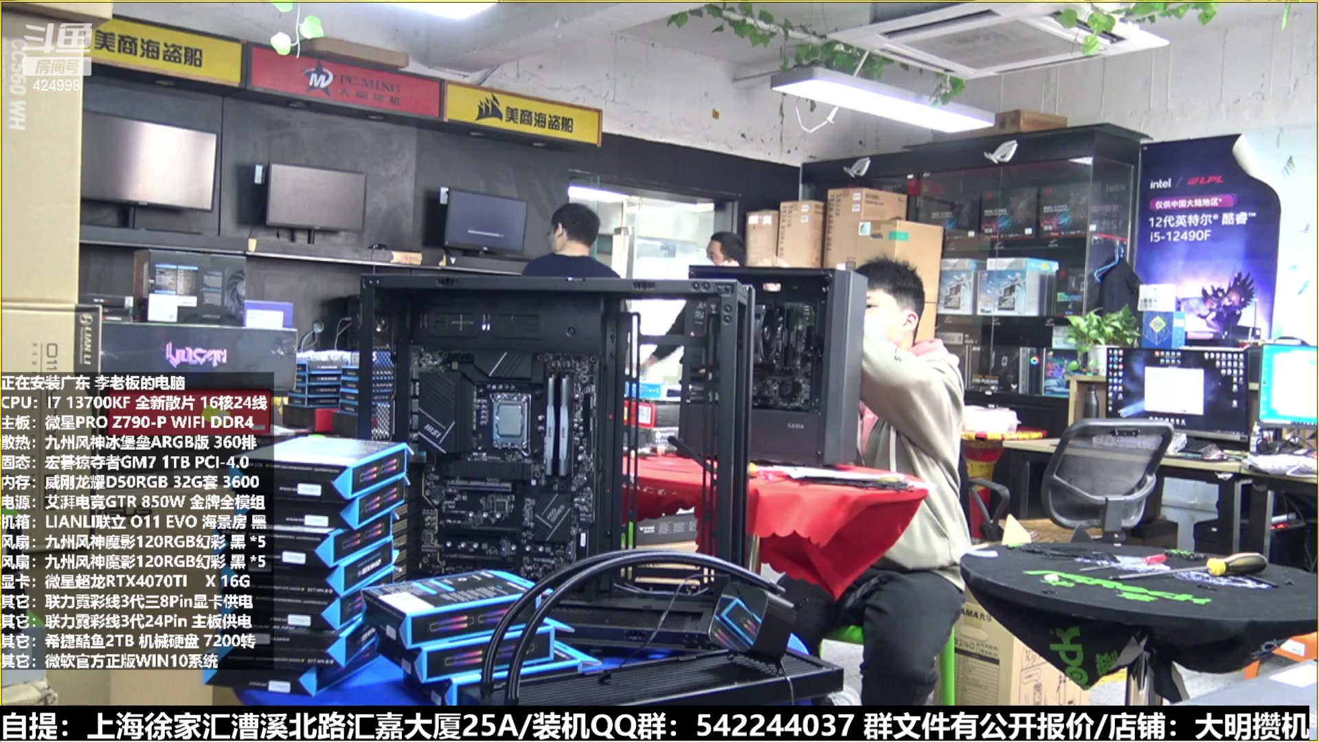 【2023-03-03 14点场】上海大明海：【大明攒机】4090顶级显卡装不停