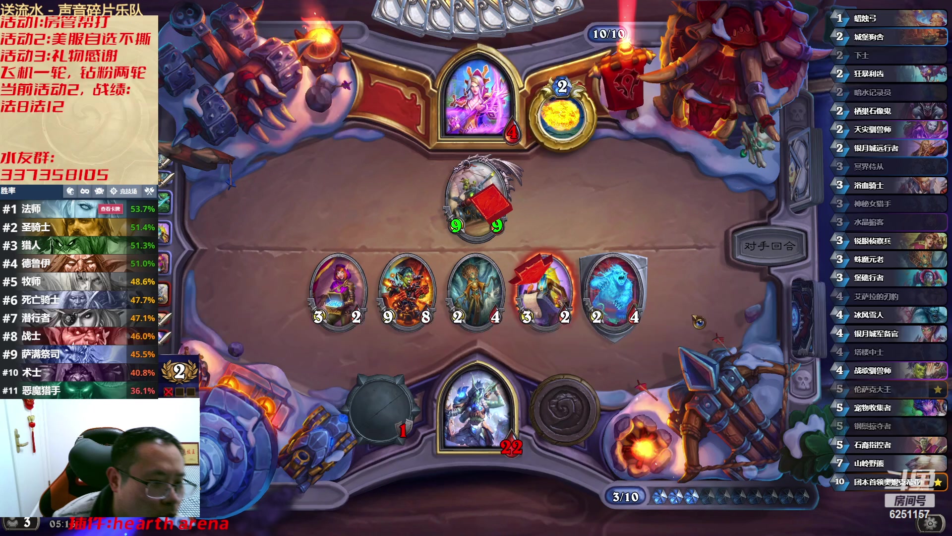 【2023-03-03 04点场】麦迪文哥：竞技场继续兴致盎然