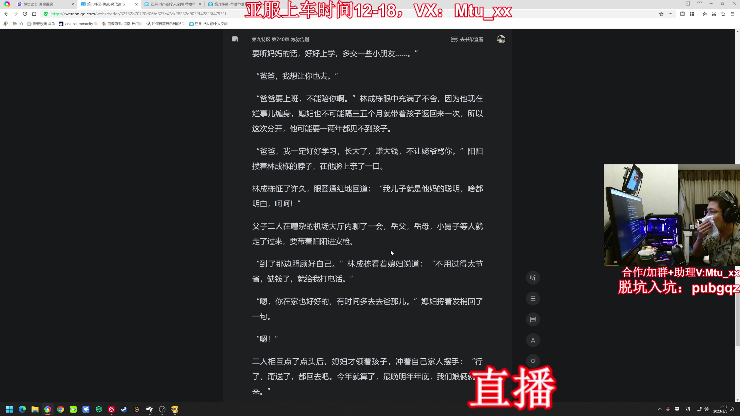 【2023-03-03 19点场】顶级菊宝a：【菊花】直播中