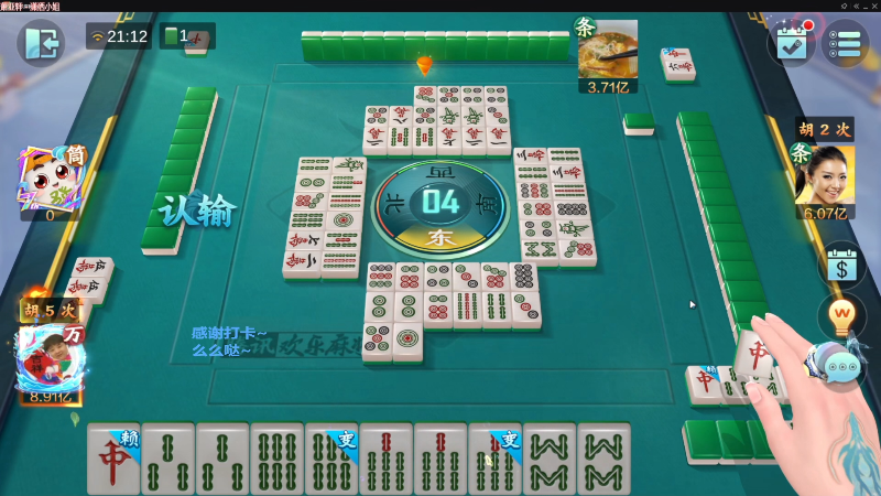 【欢乐麻将】靓旭的精彩时刻 20230303 06点场