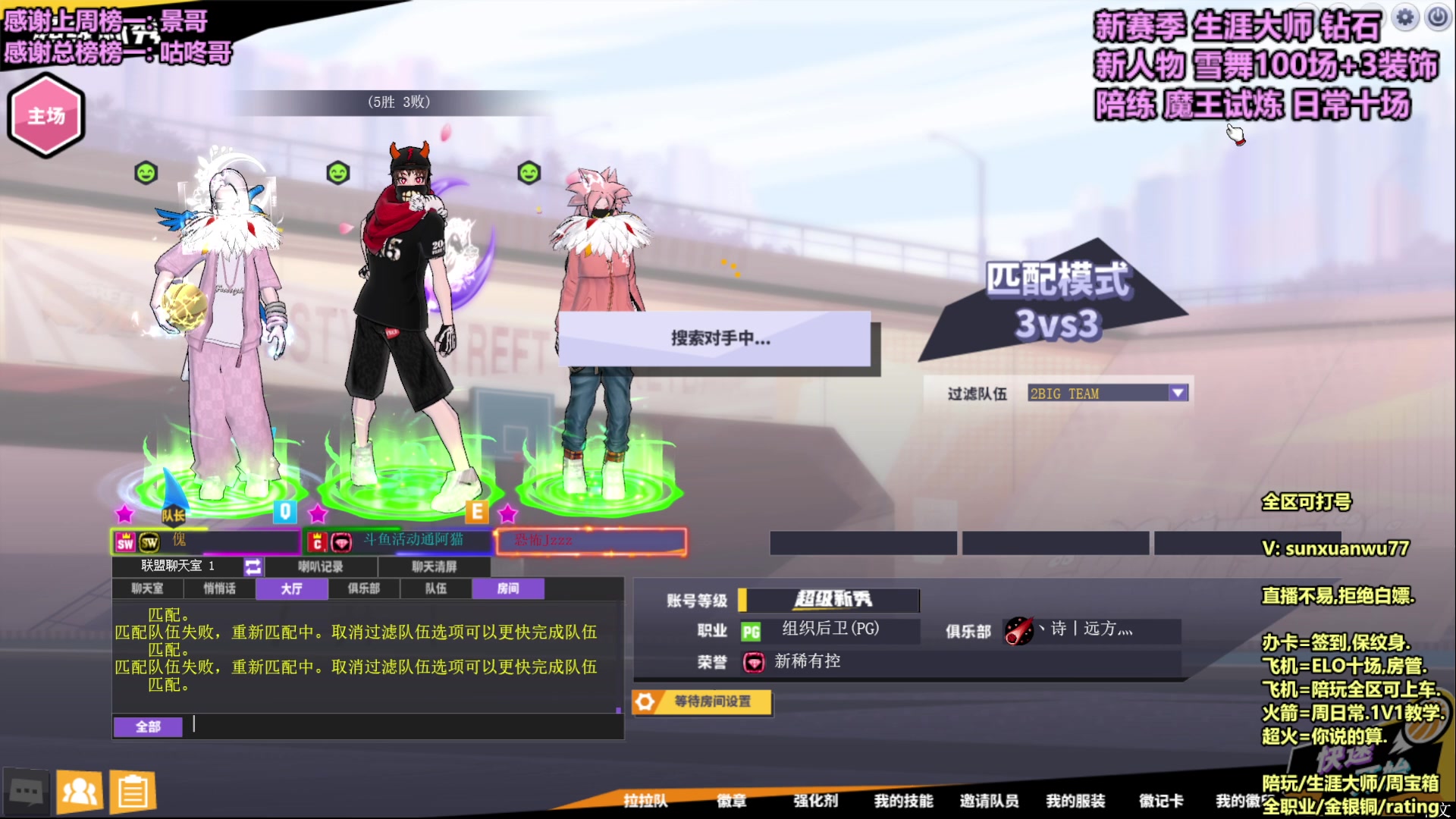 【2023-03-03 11点场】毅凡Ls丶：毅凡: 场次/上车可安排.