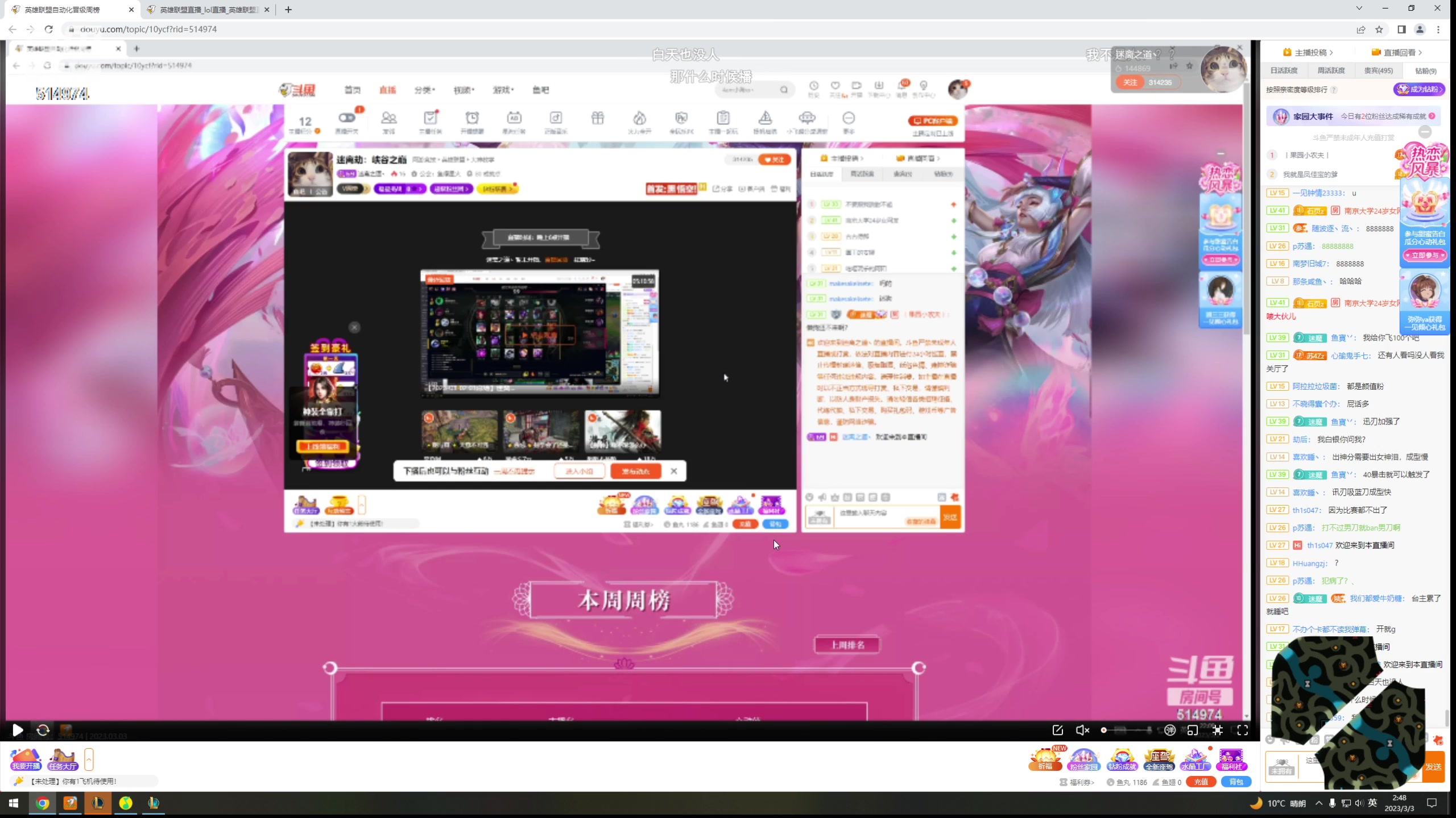【2023-03-03 02点场】迷离之道丶：迷离劫：峡谷之巅