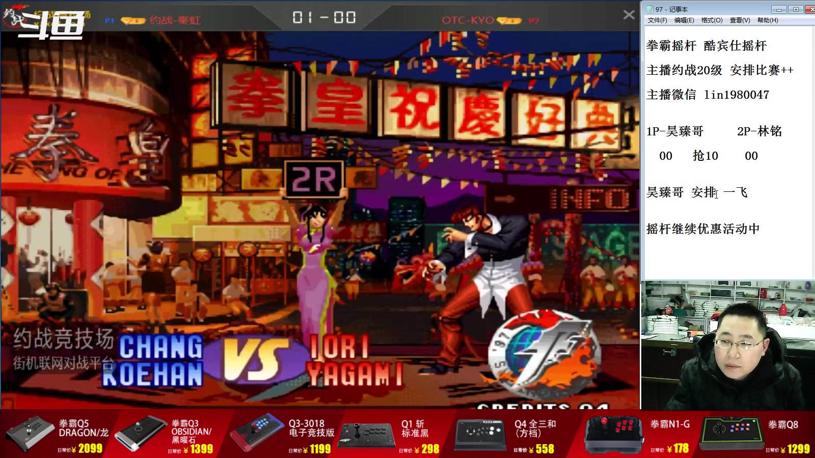 【2023-03-03 18点场】东台林铭：直播 何俊 VS 河池