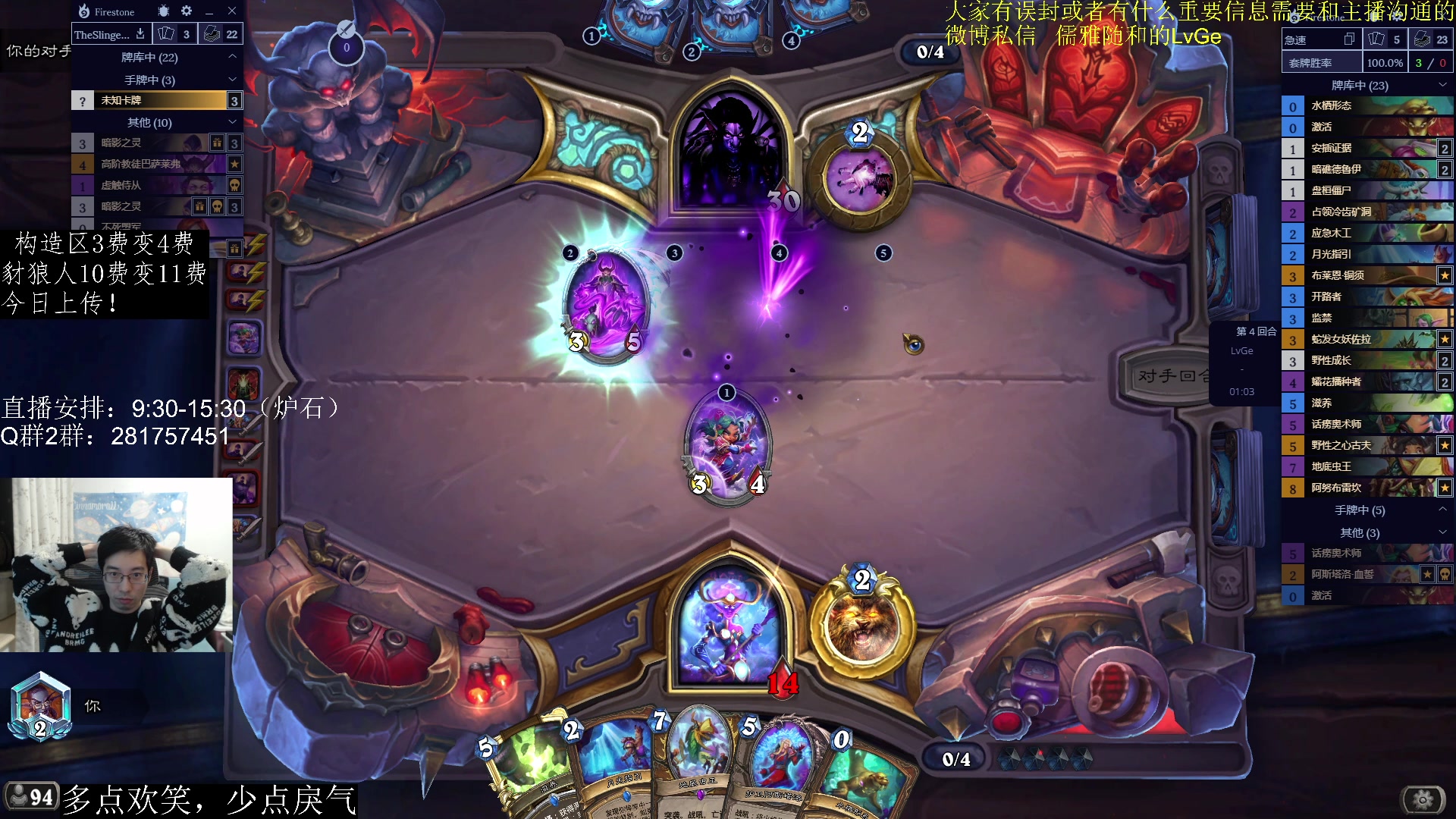 【2023-03-03 19点场】驴鸽LvGe：一日传，不多BB