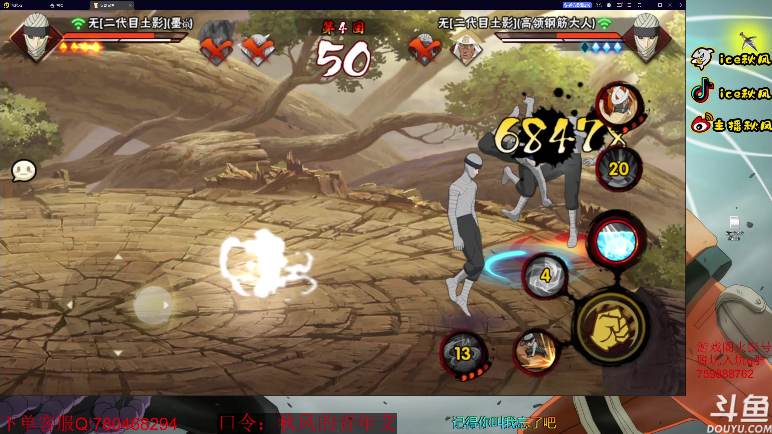 【2023-03-03 18点场】ice秋风：青年雷影艾高招A登场！