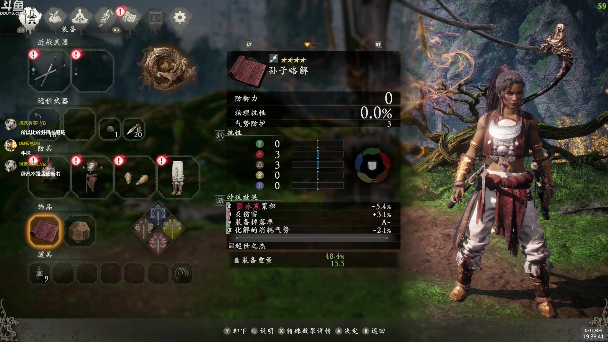 【2023-03-03 19点场】神隐的直播间：【双倍】神隐：卧龙 苍天陨落 二周目