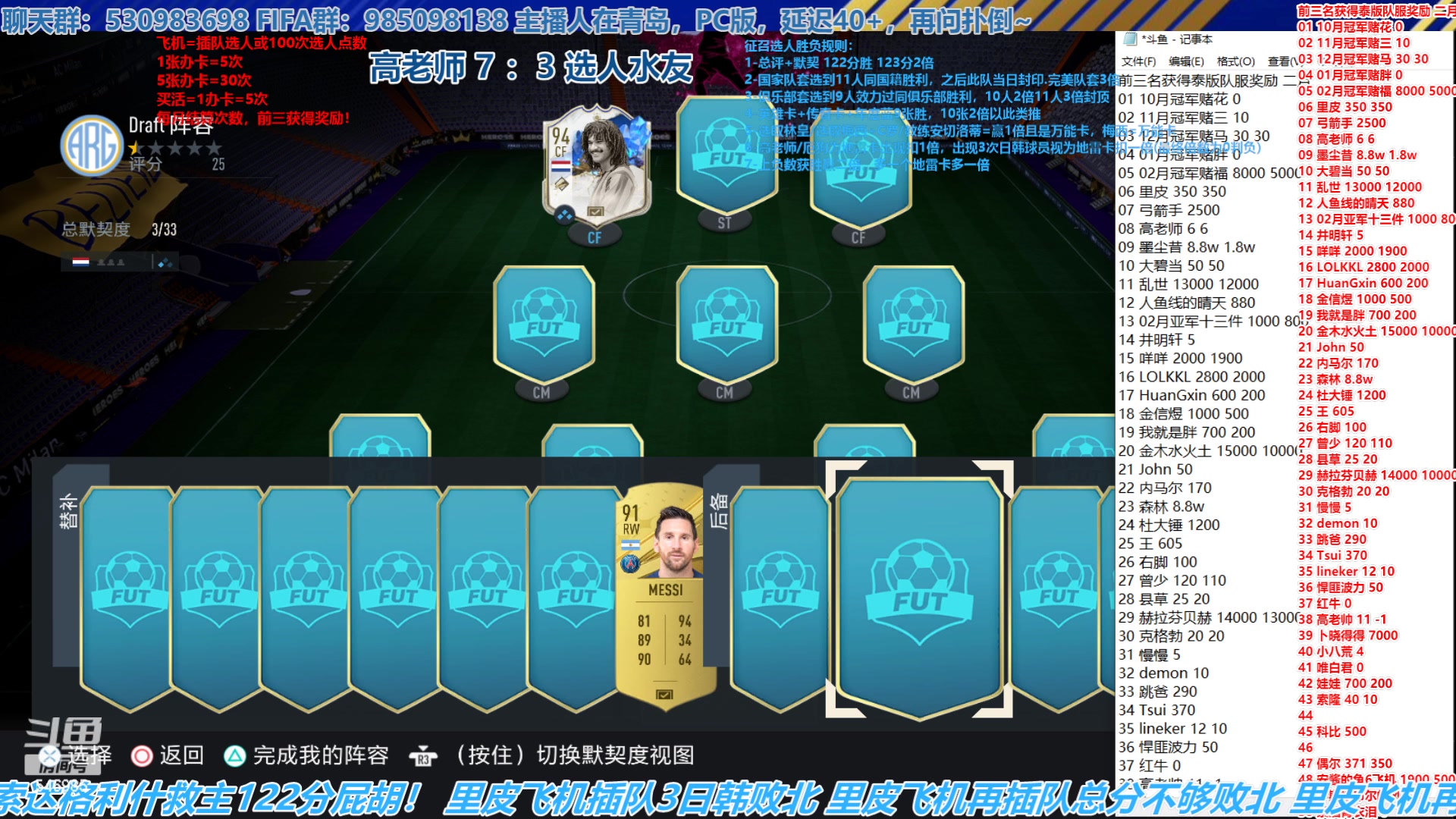 【2023-03-03 16点场】高老师爱足球：FIFA23征召选人，胜负难料的鏖战！