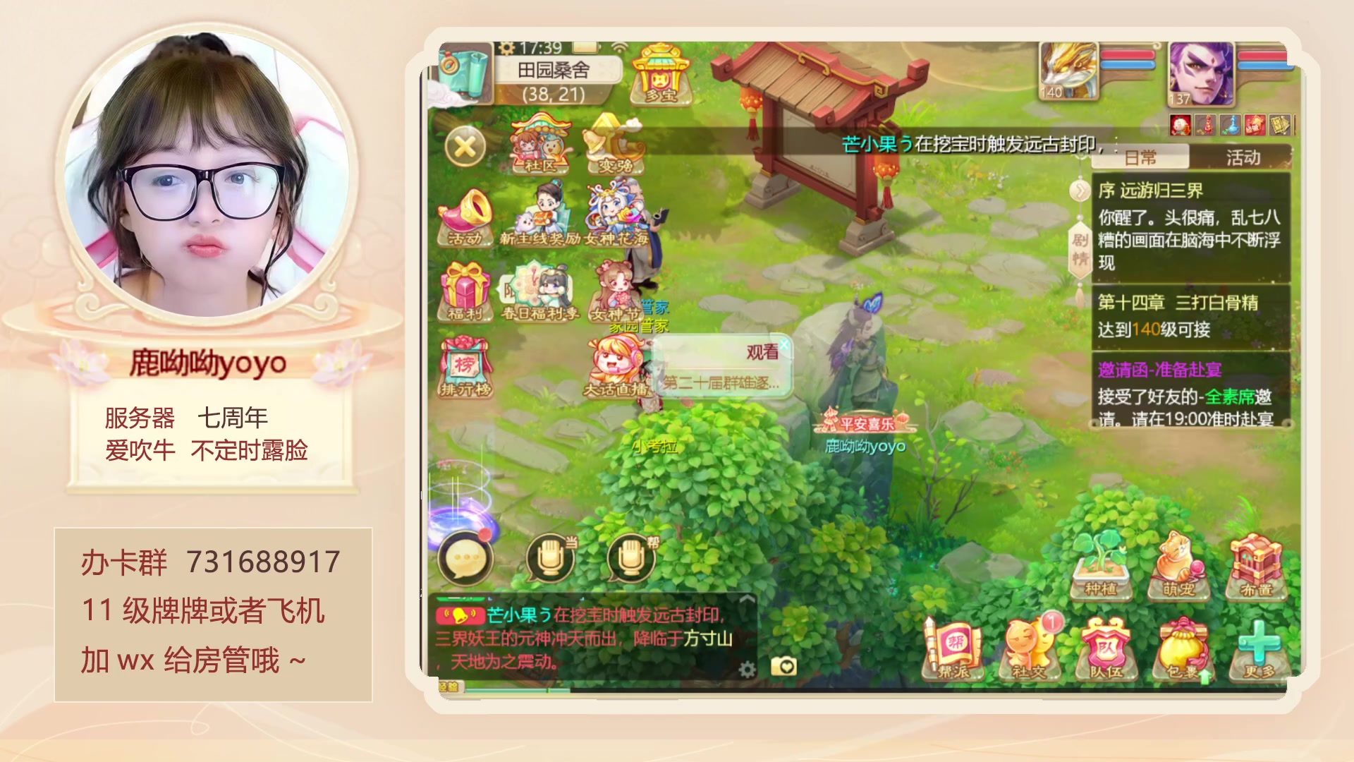 【2023-03-03 16点场】鹿呦呦yoyo：上班快乐呀~~