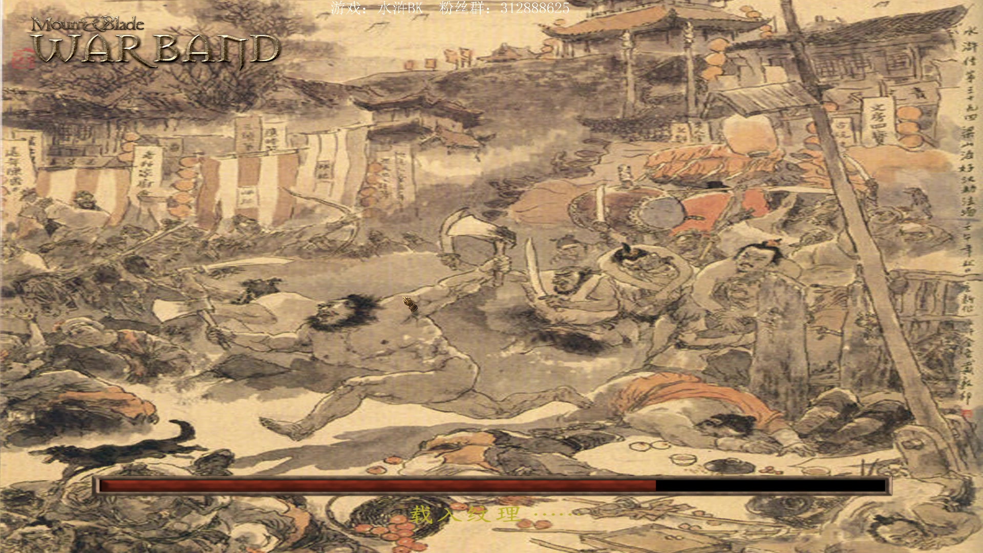 【2023-03-02 21点场】主播渣哥：水浒BK版本，新征程