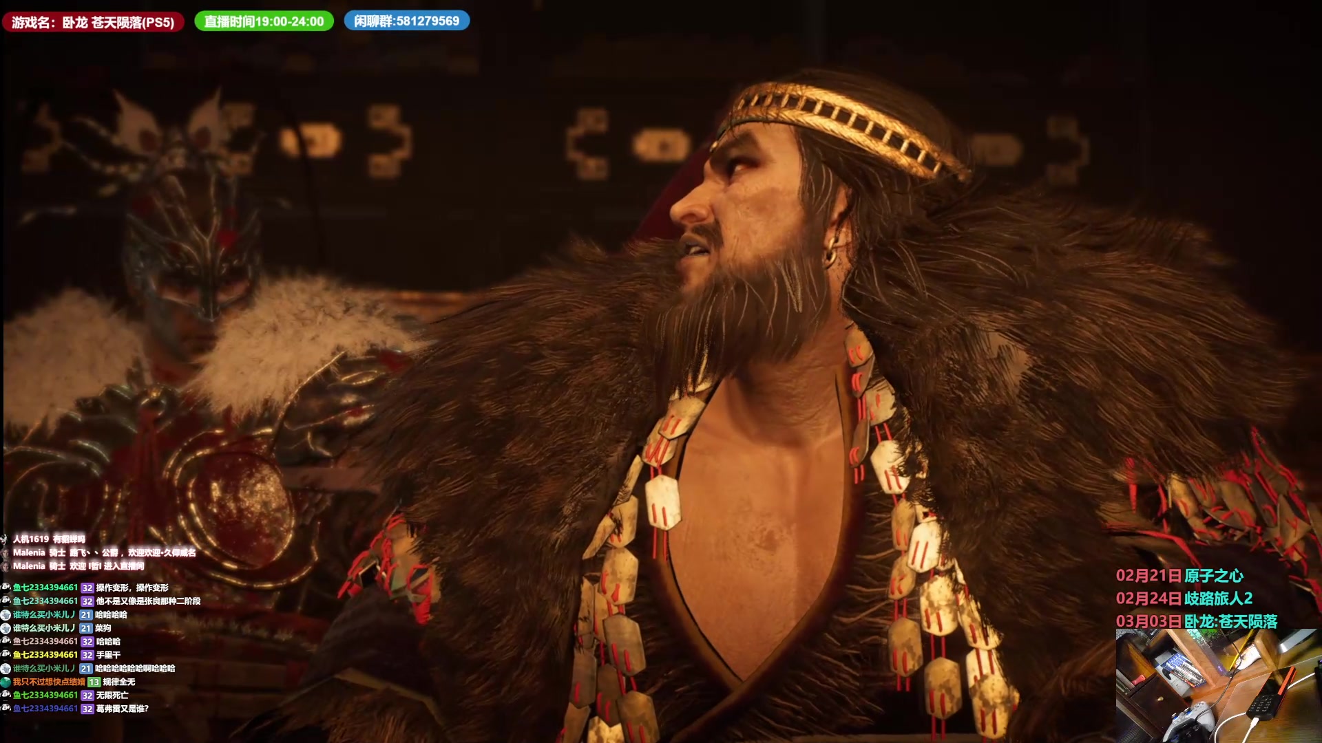 【2023-03-03 07点场】大黑单机：卧龙PS5版 0点开始 不想去新西兰哈哈