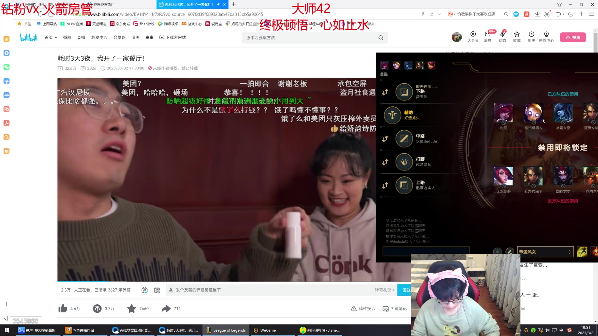 【2023-03-02 19点场】奶妈的安眠药：段位冲宗师 等级冲第一