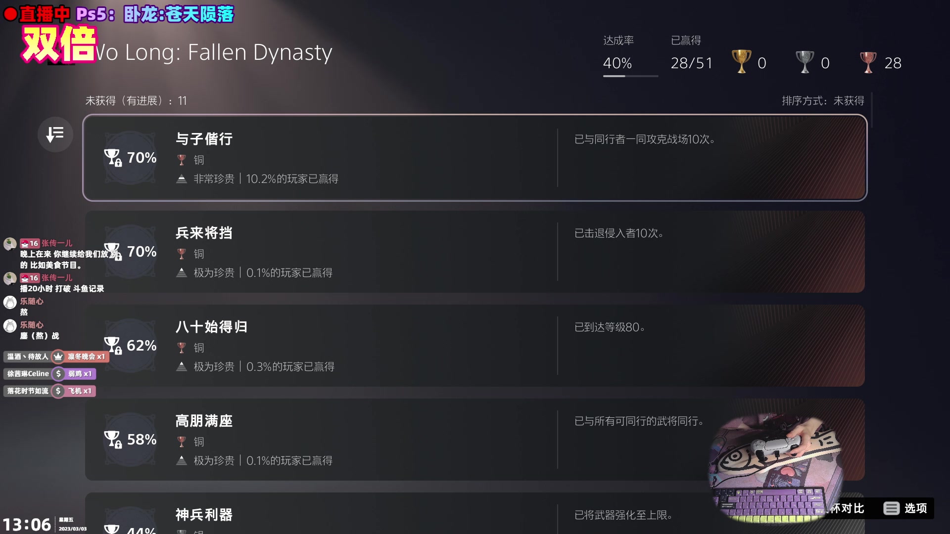 【2023-03-03 13点场】阿愈Ayu：愈❥22点送卧龙ps5版本