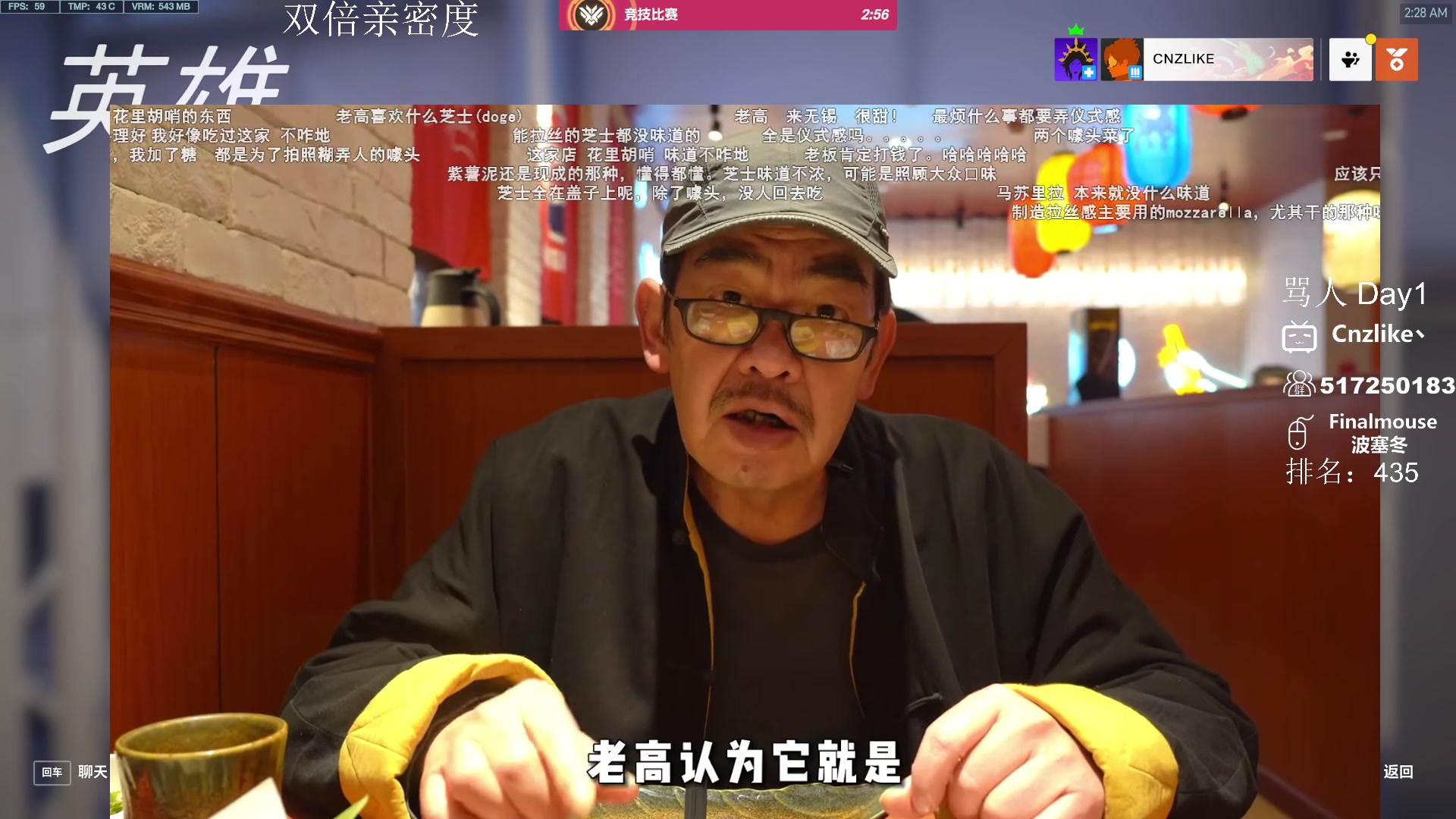 【2023-03-03 01点场】Cnzlike：顶尖源氏 教科书般的操作 双倍亲密度！