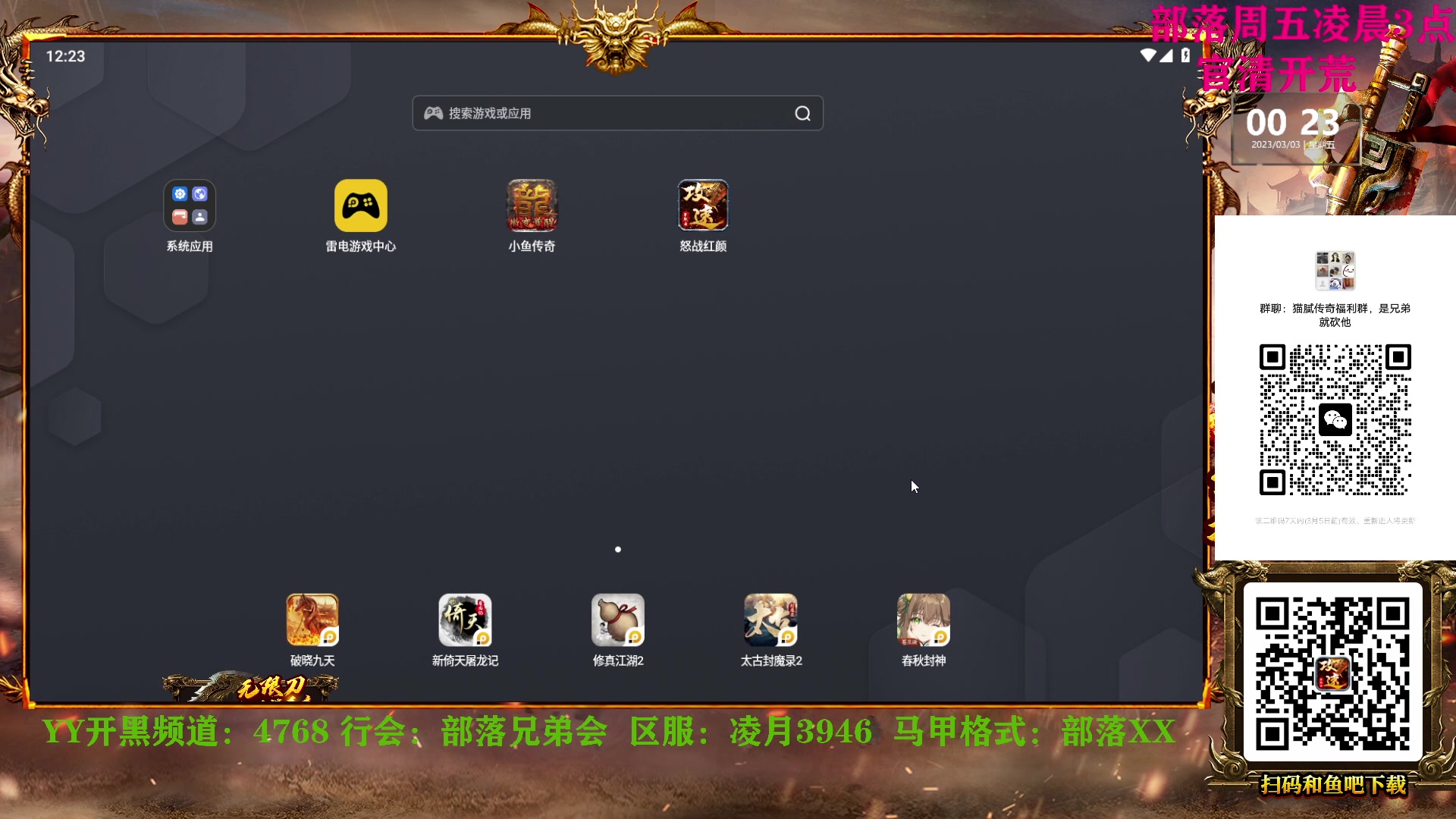 【2023-03-02 23点场】Happy丨猫腻：【猫腻】周五午夜3点开荒