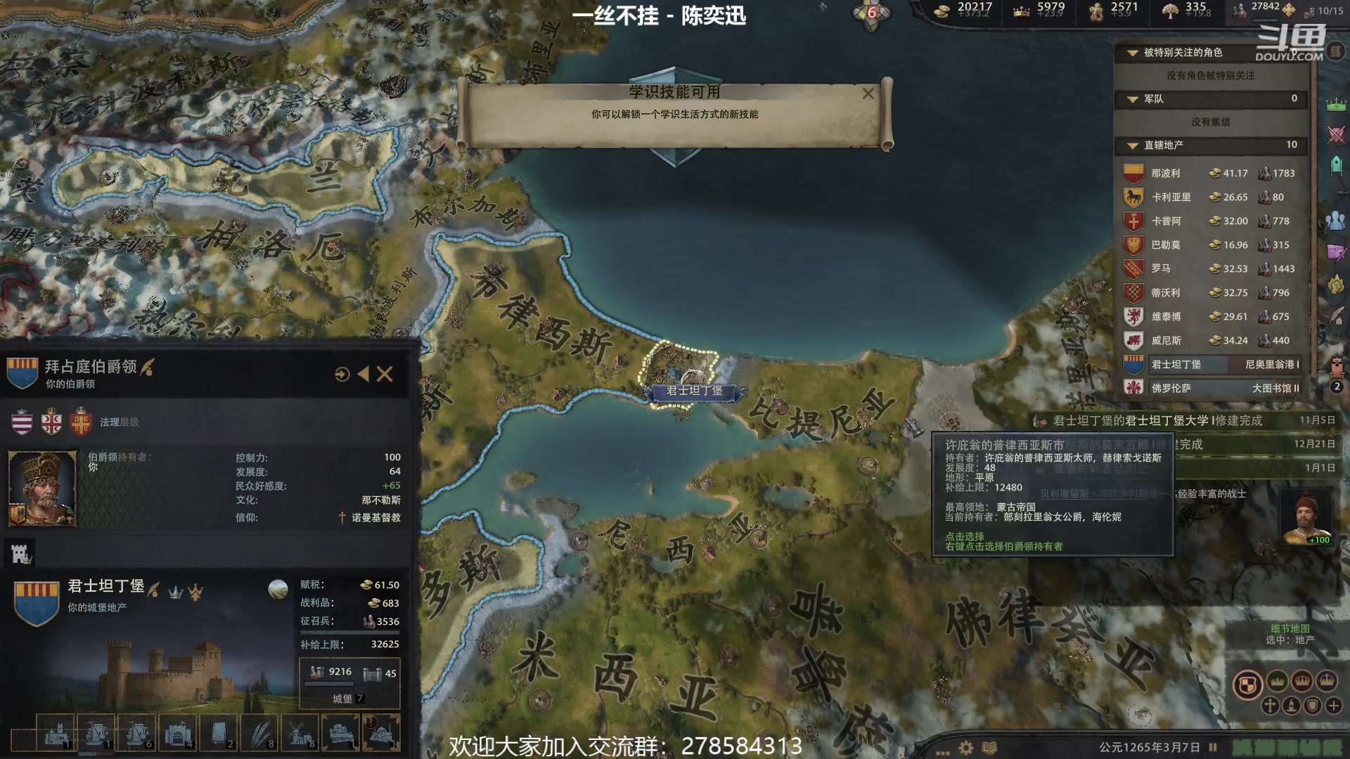 【2023-02-28 15点场】白牙R：CK3 文化拓展！