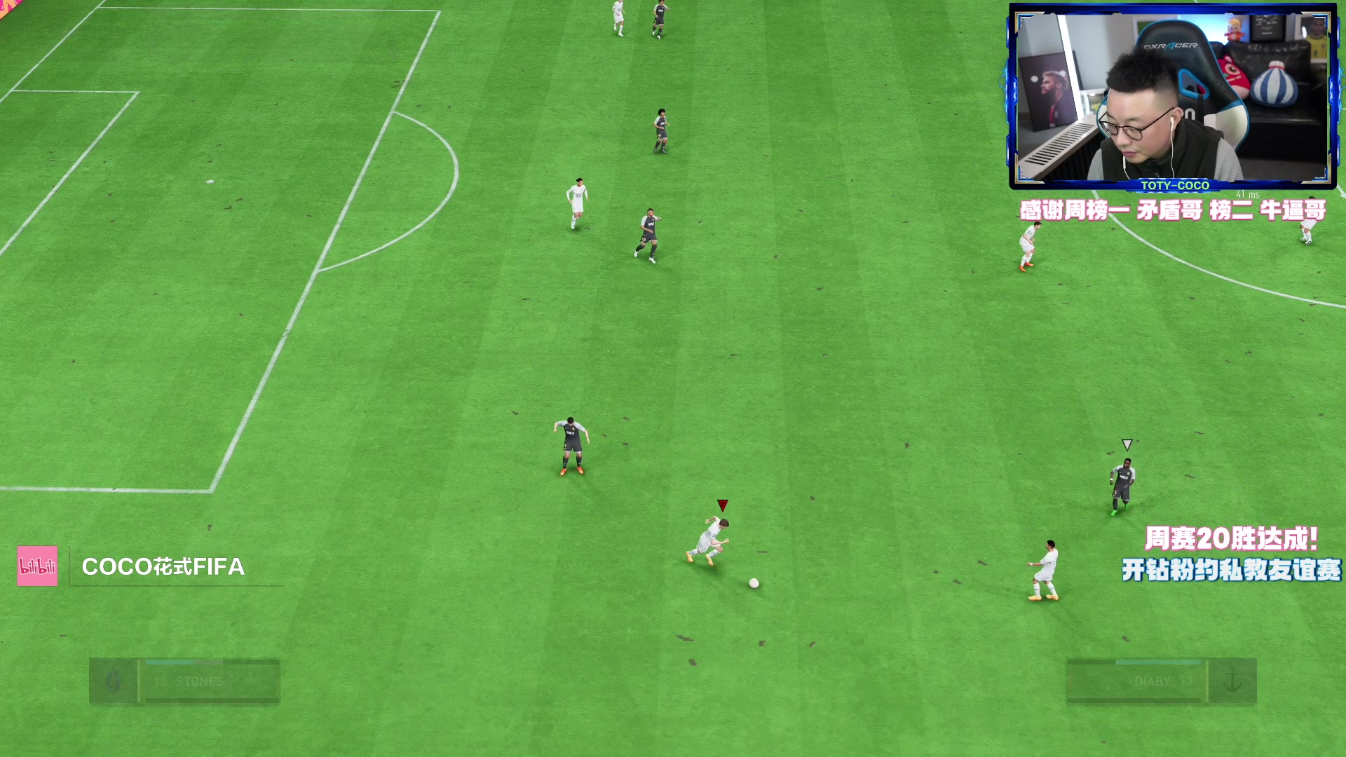 【2023-03-02 19点场】COCO花式FIFA：斯通斯测评！绿色呼叫跑位