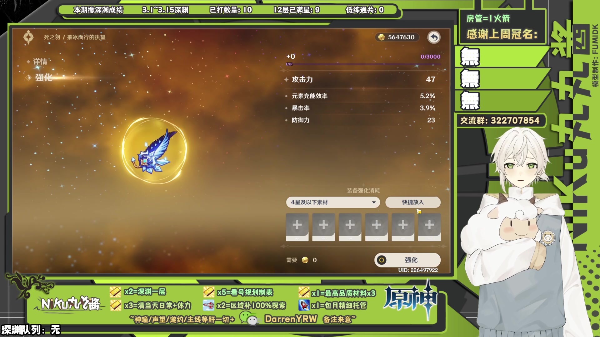 【2023-03-02 15点场】NiKu丸丸酱：第二天~会有深渊打吗