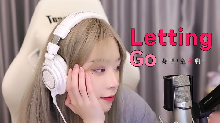 Letting Go — 梦开始的地方