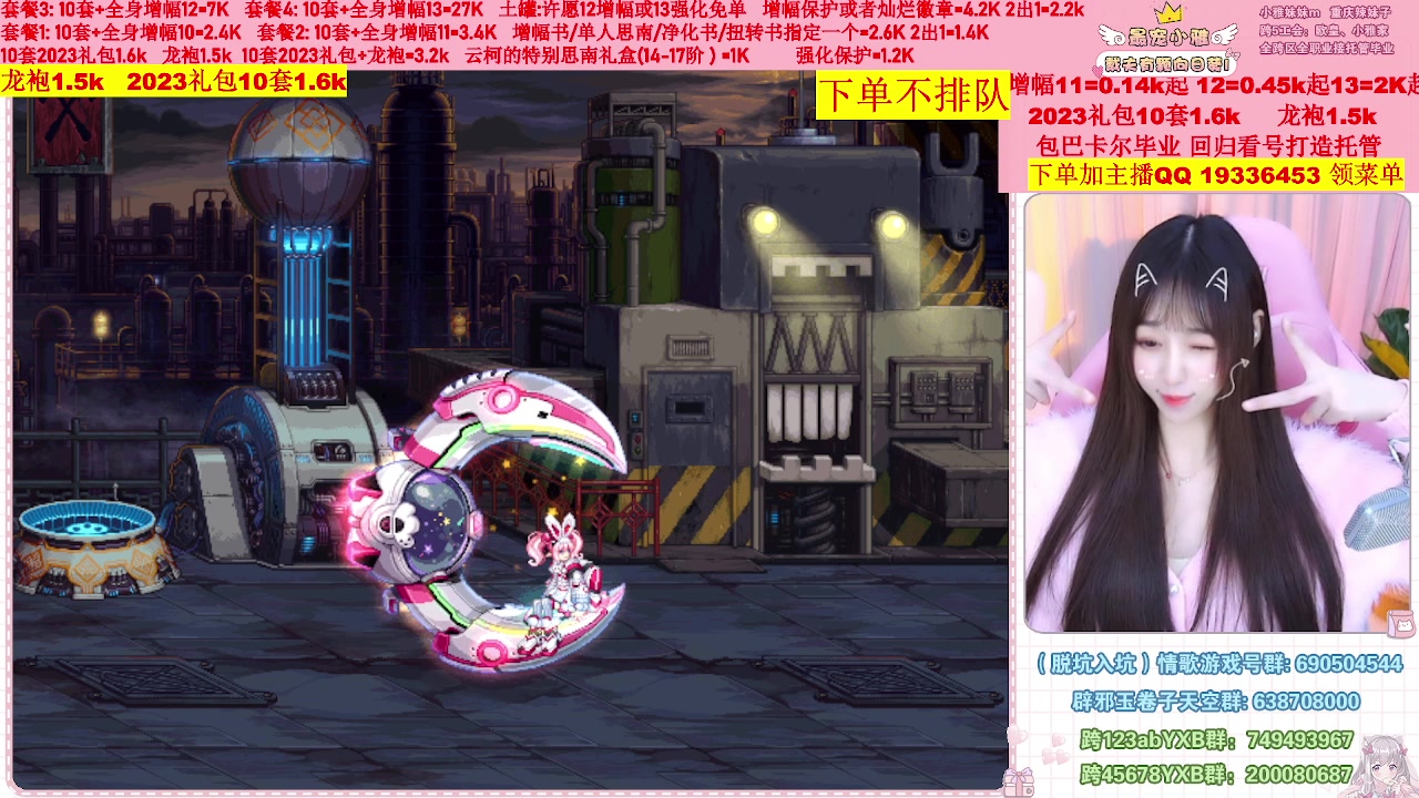 【2023-03-03 19点场】小雅妹妹m：♥️不排队巴卡尔年套增幅打造土罐碰瓷❥