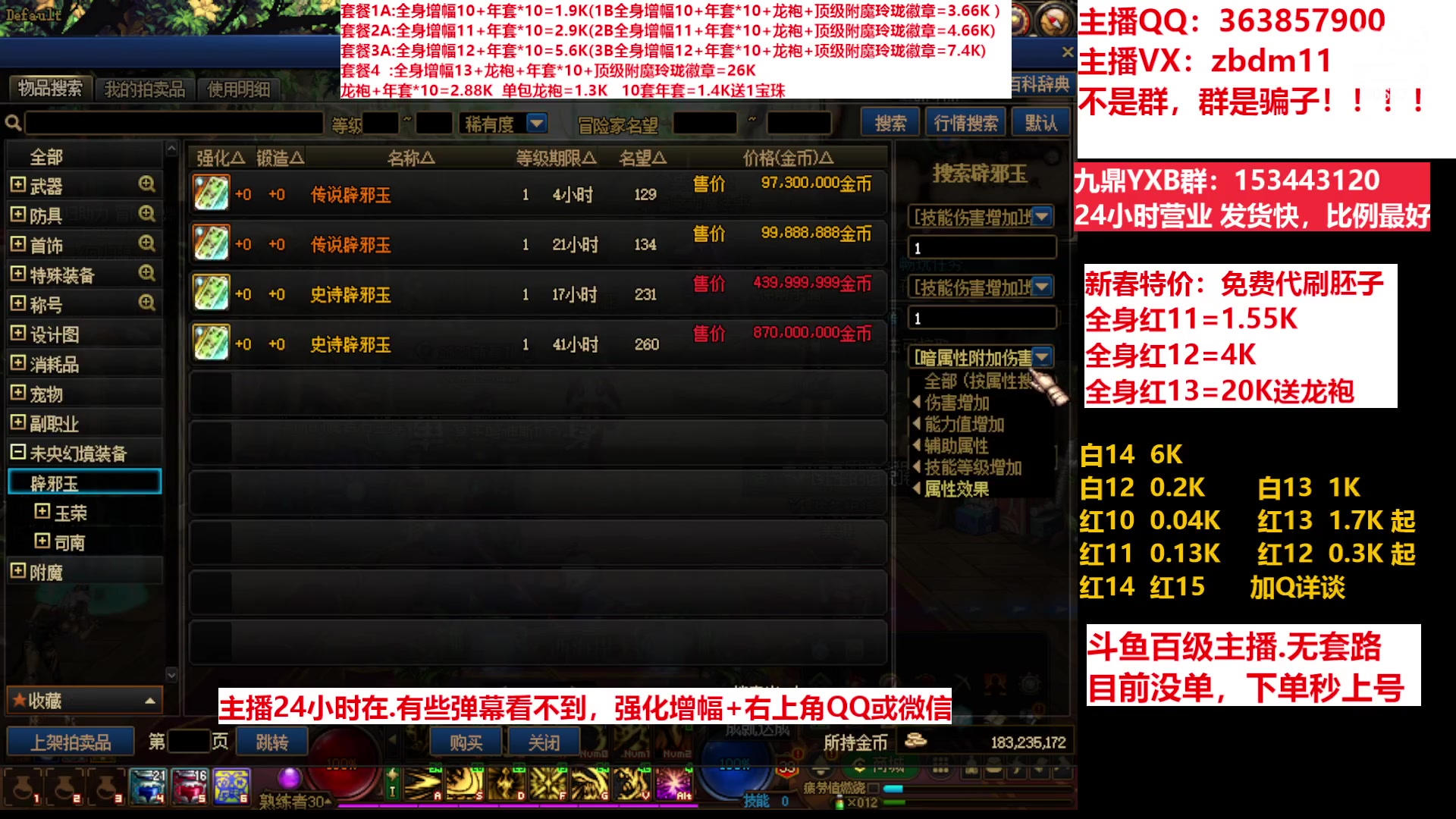 【2023-03-03 18点场】主播东门：东门：增幅强化套餐礼包