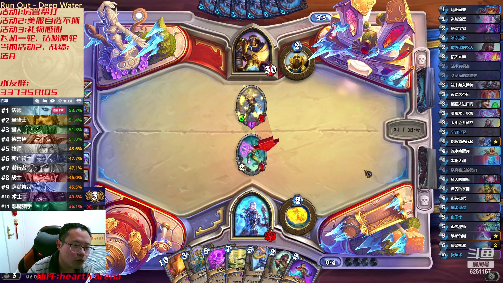 【2023-03-03 01点场】麦迪文哥：竞技场继续兴致盎然