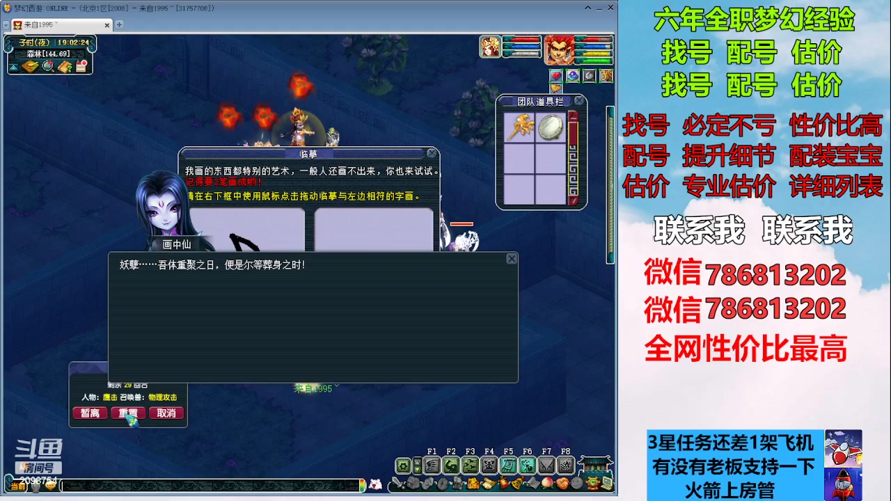 【2023-03-03 18点场】来自1995：找号主播。估号配号就是专业