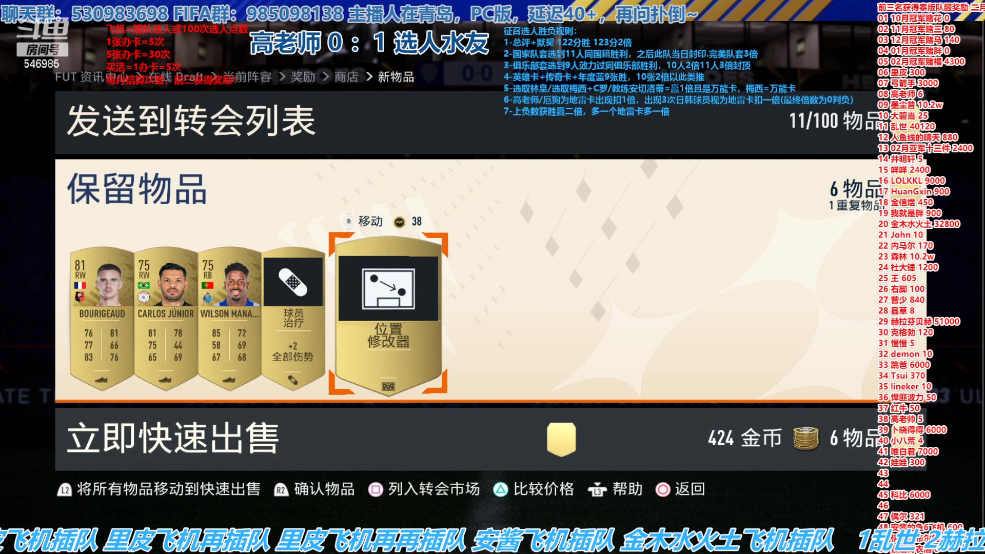 【2023-03-03 14点场】高老师爱足球：FIFA23征召选人，胜负难料的鏖战！