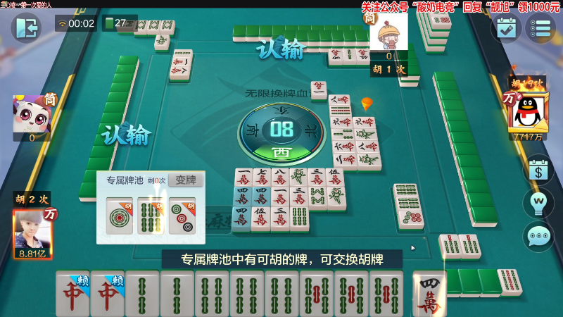 【欢乐麻将】靓旭的精彩时刻 20230303 00点场