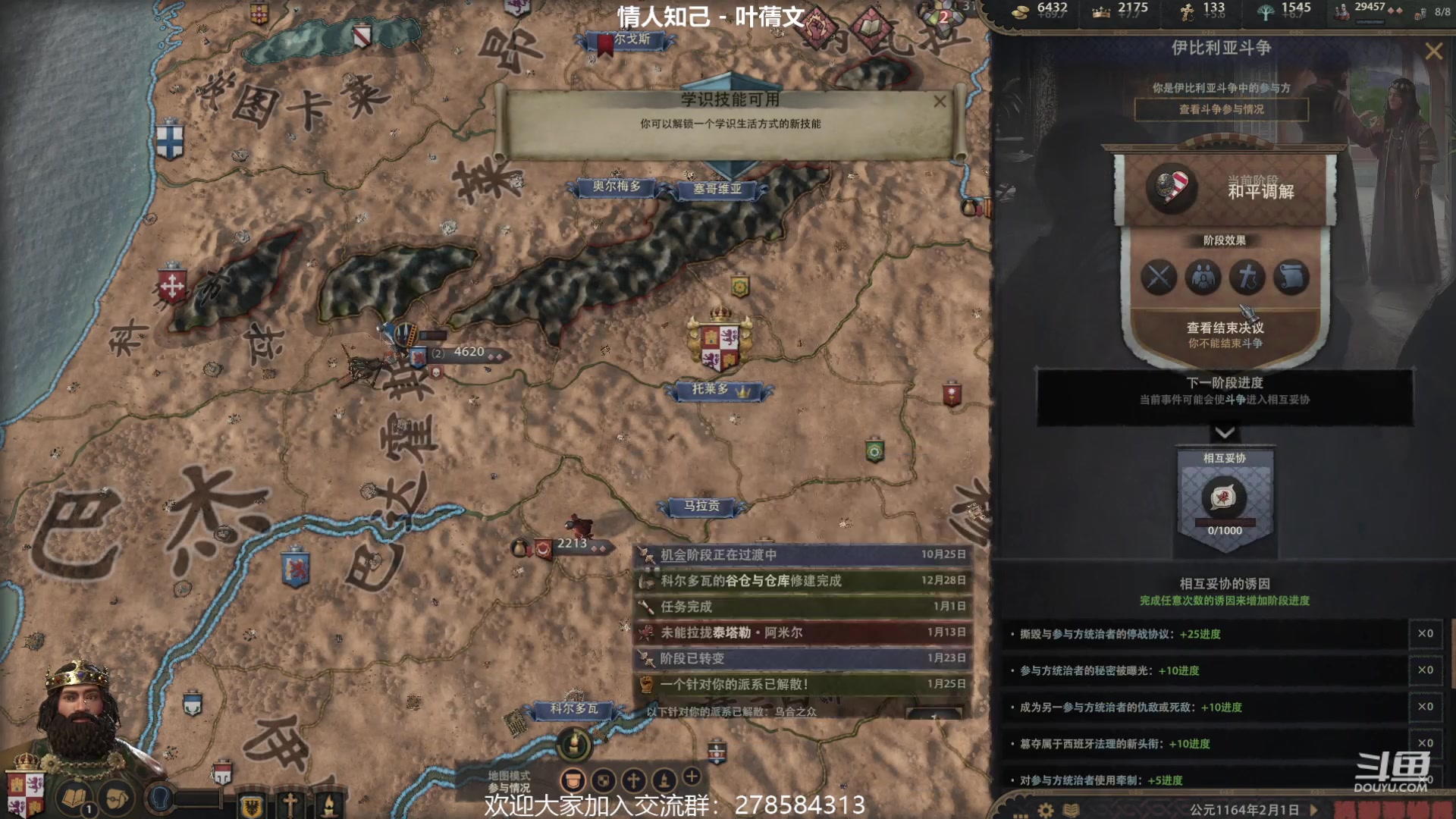 【2023-02-24 14点场】白牙R：CK3 伊比利亚！！！