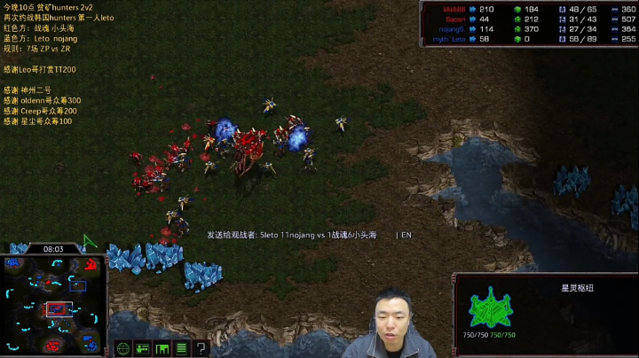 昨晚3V3决赛 Aa Sk 葡萄 vs 院长 修罗