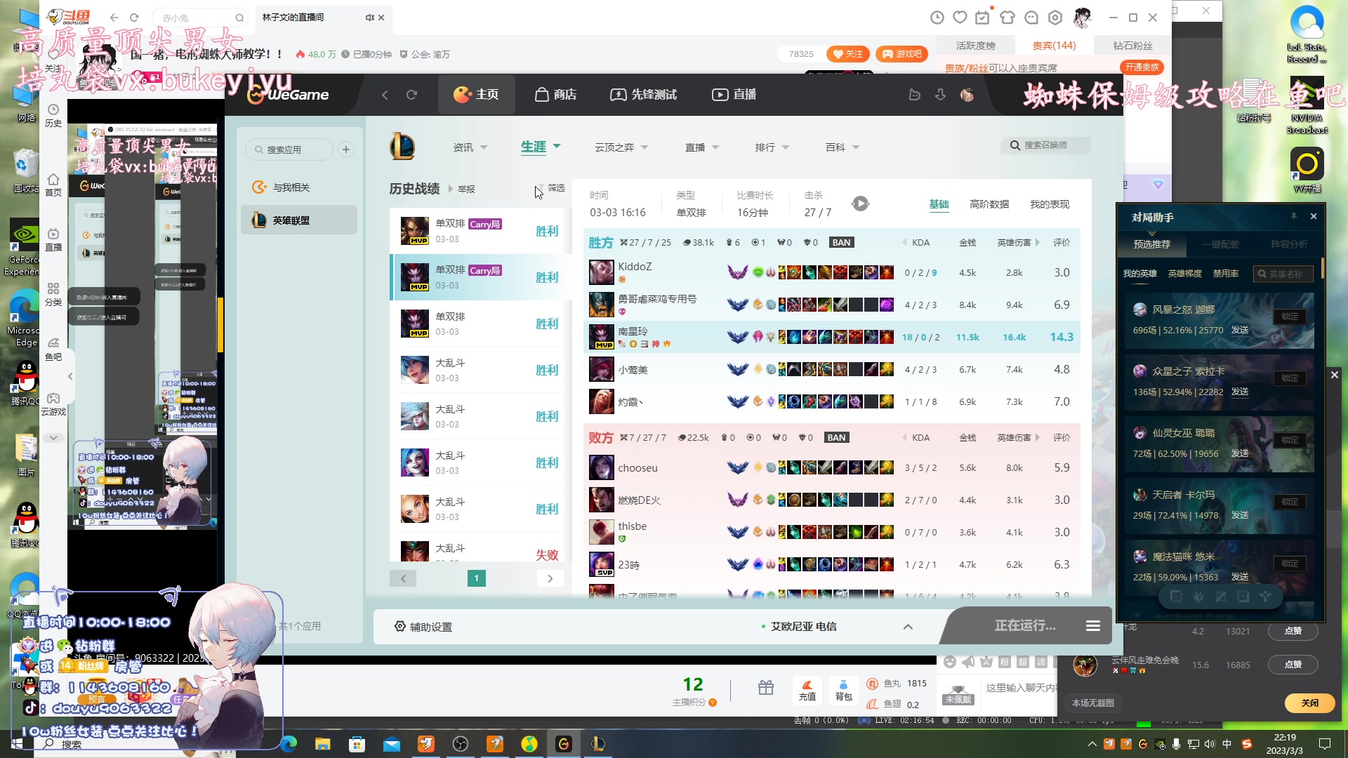 【2023-03-03 22点场】林子文i：国一猪，电刑蜘蛛大师教学！！