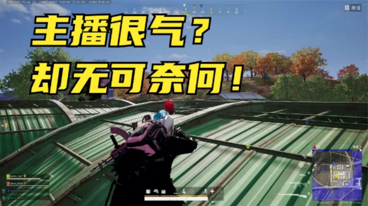 再厉害的主播又能如何？能灭众多高手，却干不过一个挂
