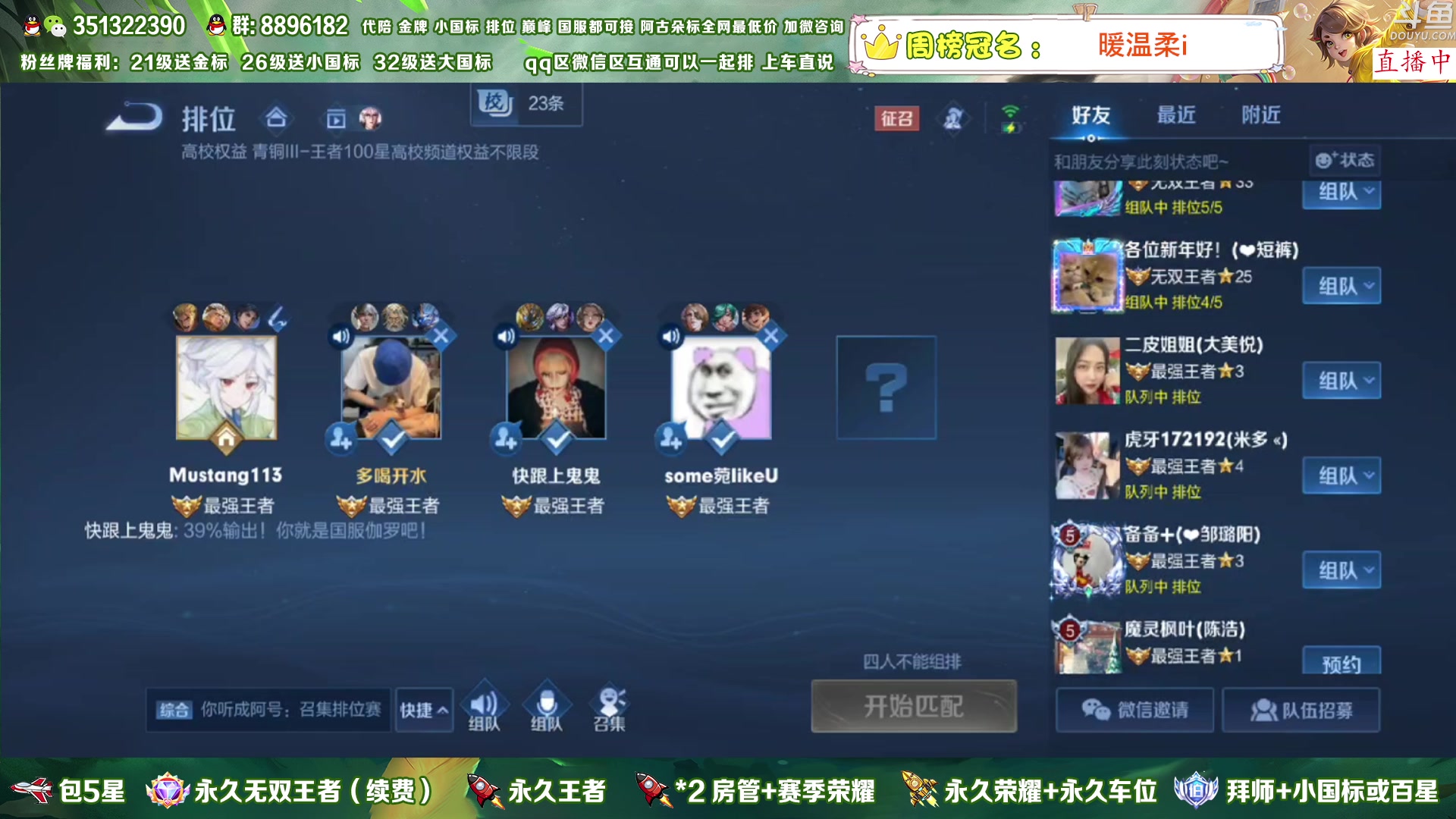 【2023-03-02 21点场】孤寂丶全能打野：【带粉】国1阿古朵2拖3,四区互通有车位