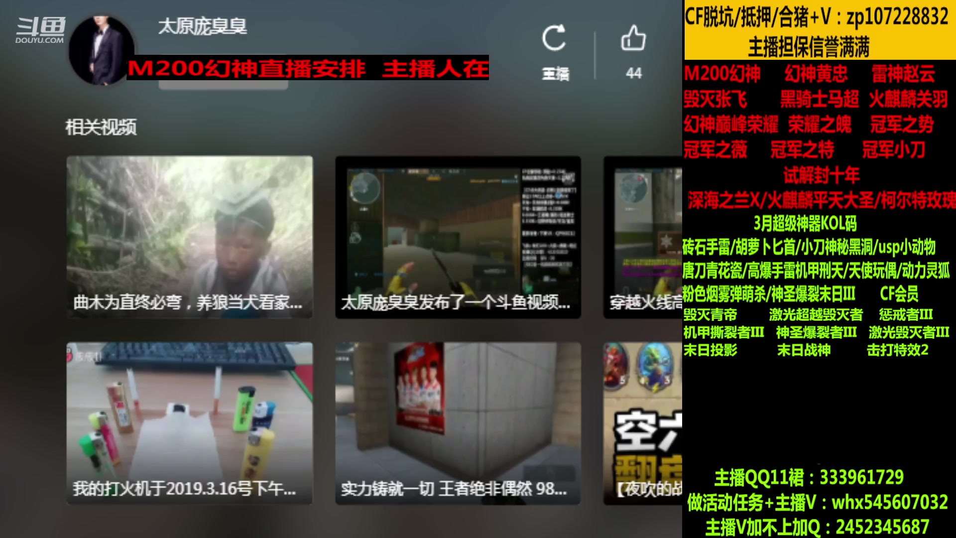 【2023-03-03 10点场】太原庞臭臭：幻神/冠军皮肤/十年丶