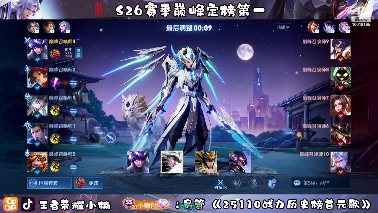 【2023-03-03 20点场】小楠ouo：冲巅峰第一 10018165