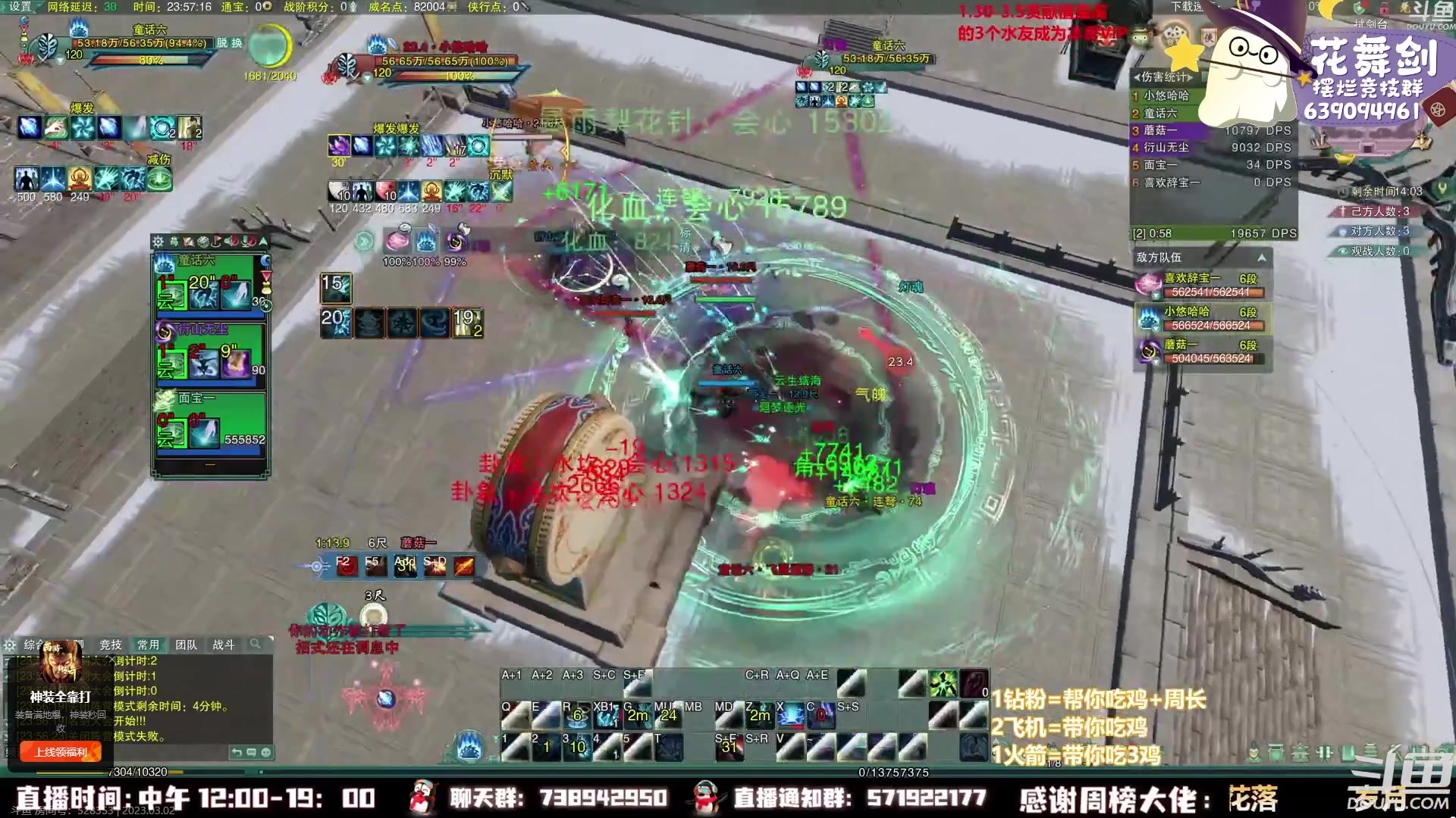 【2023-03-02 23点场】花舞剑：每天下午3点操作