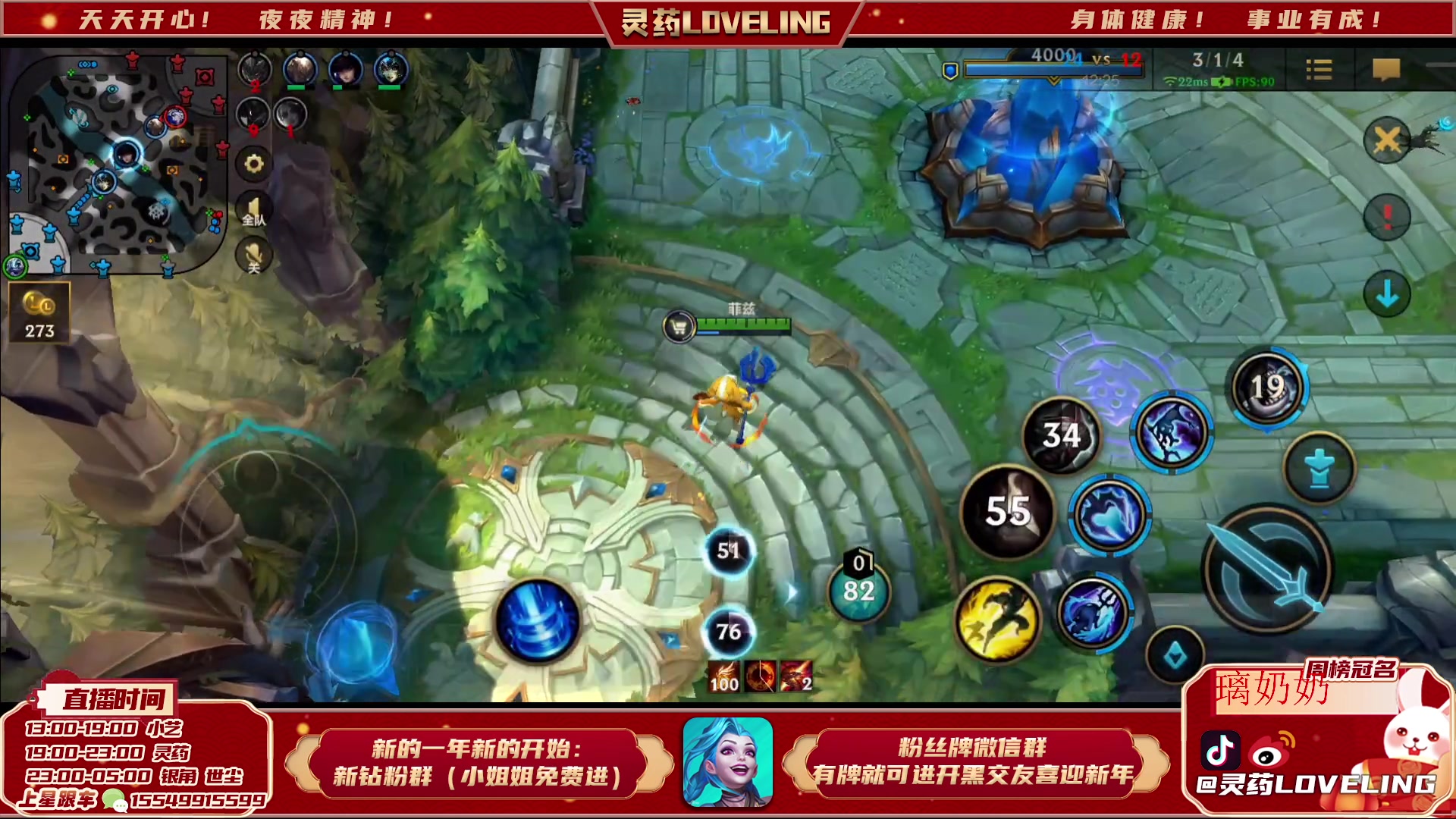 【2023-03-03 13点场】灵药LoveLing：灵药：峡谷之巅传说局！冲击名人堂！