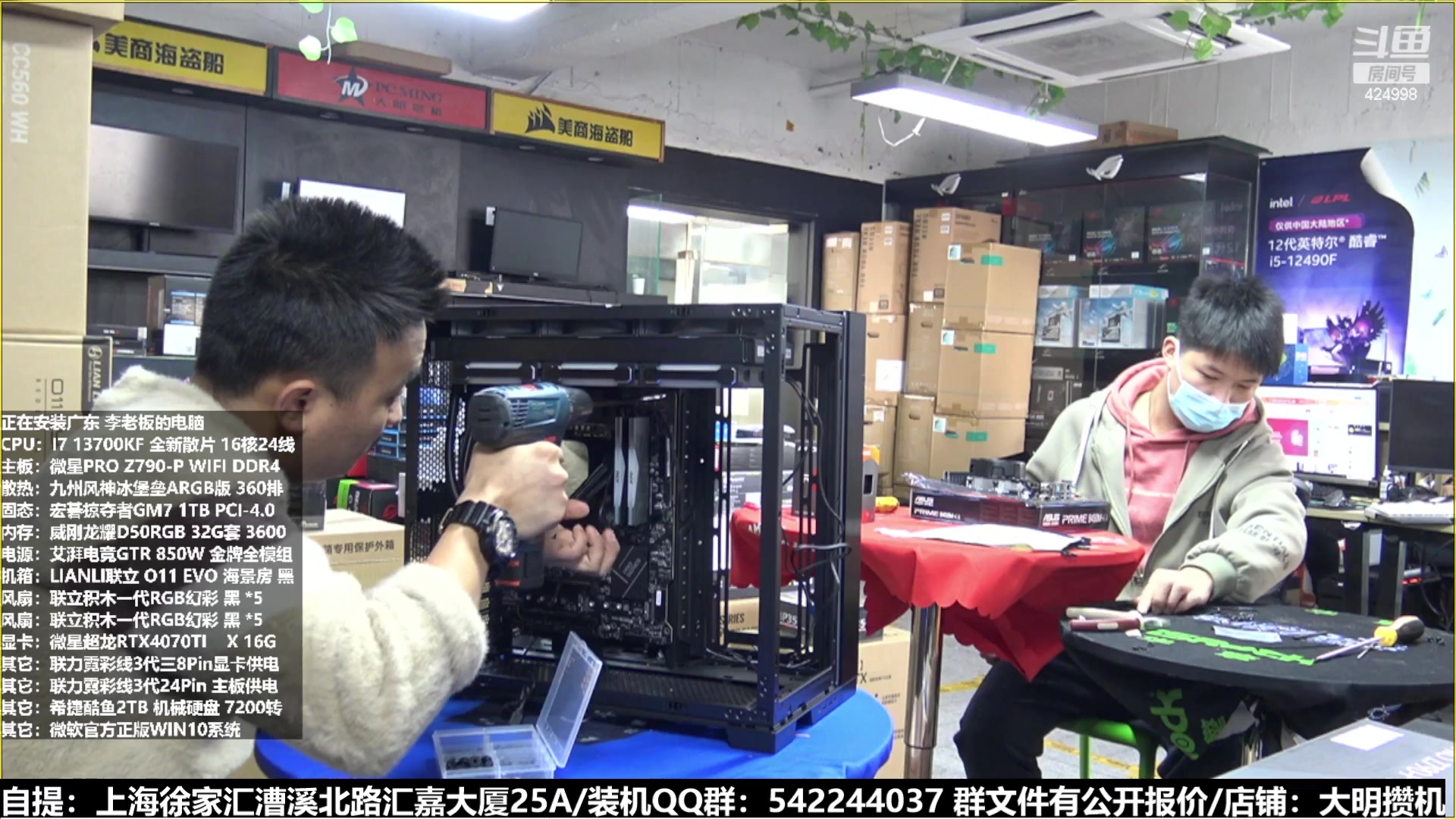 【2023-03-03 15点场】上海大明海：【大明攒机】4090顶级显卡装不停