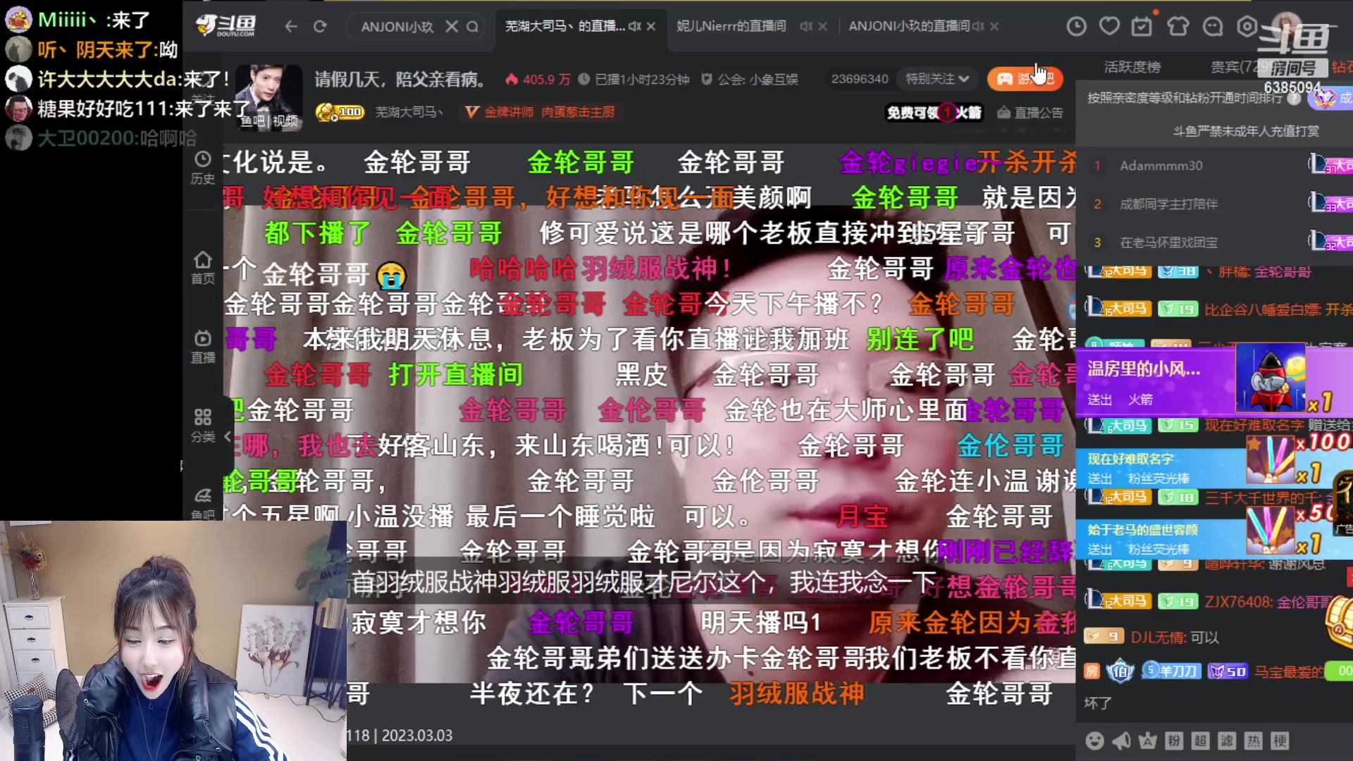 【2023-03-03 01点场】妮儿Nierrr：舞蹈区穿的最多的主播