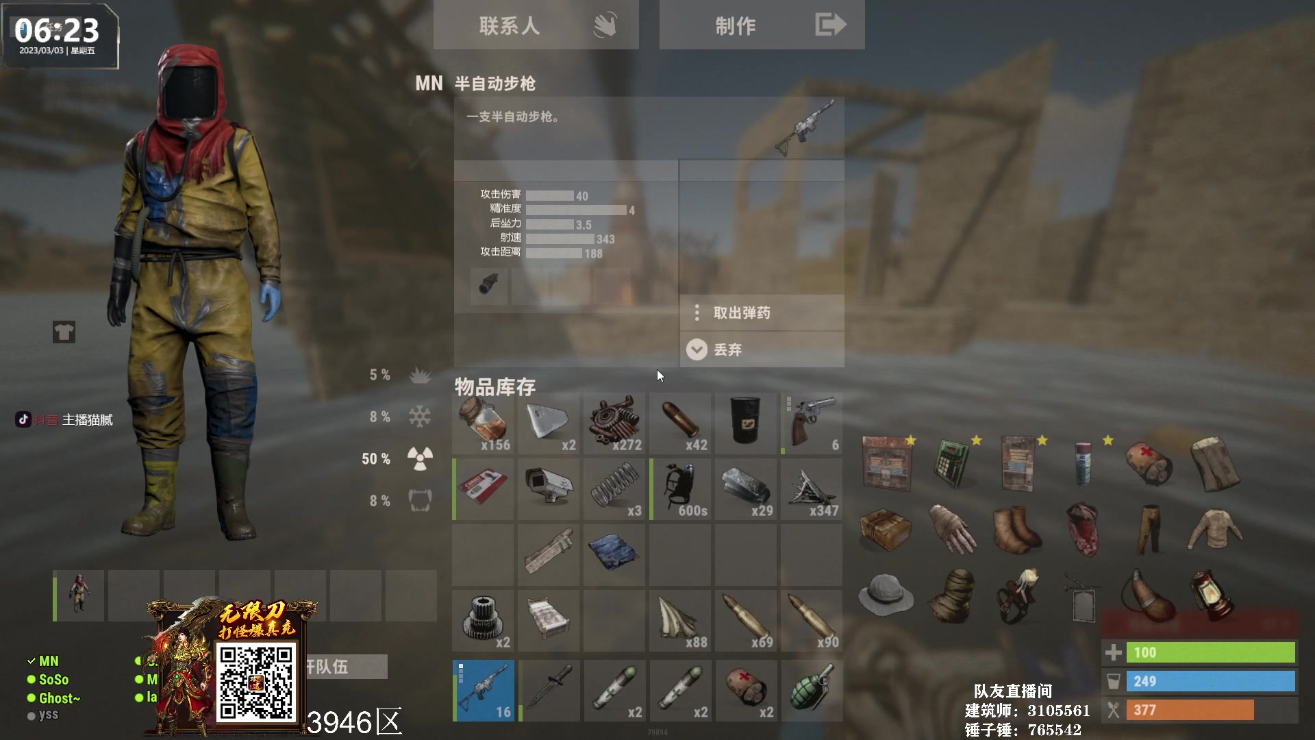 【2023-03-03 05点场】Happy丨猫腻：【猫腻】周五午夜3点开荒