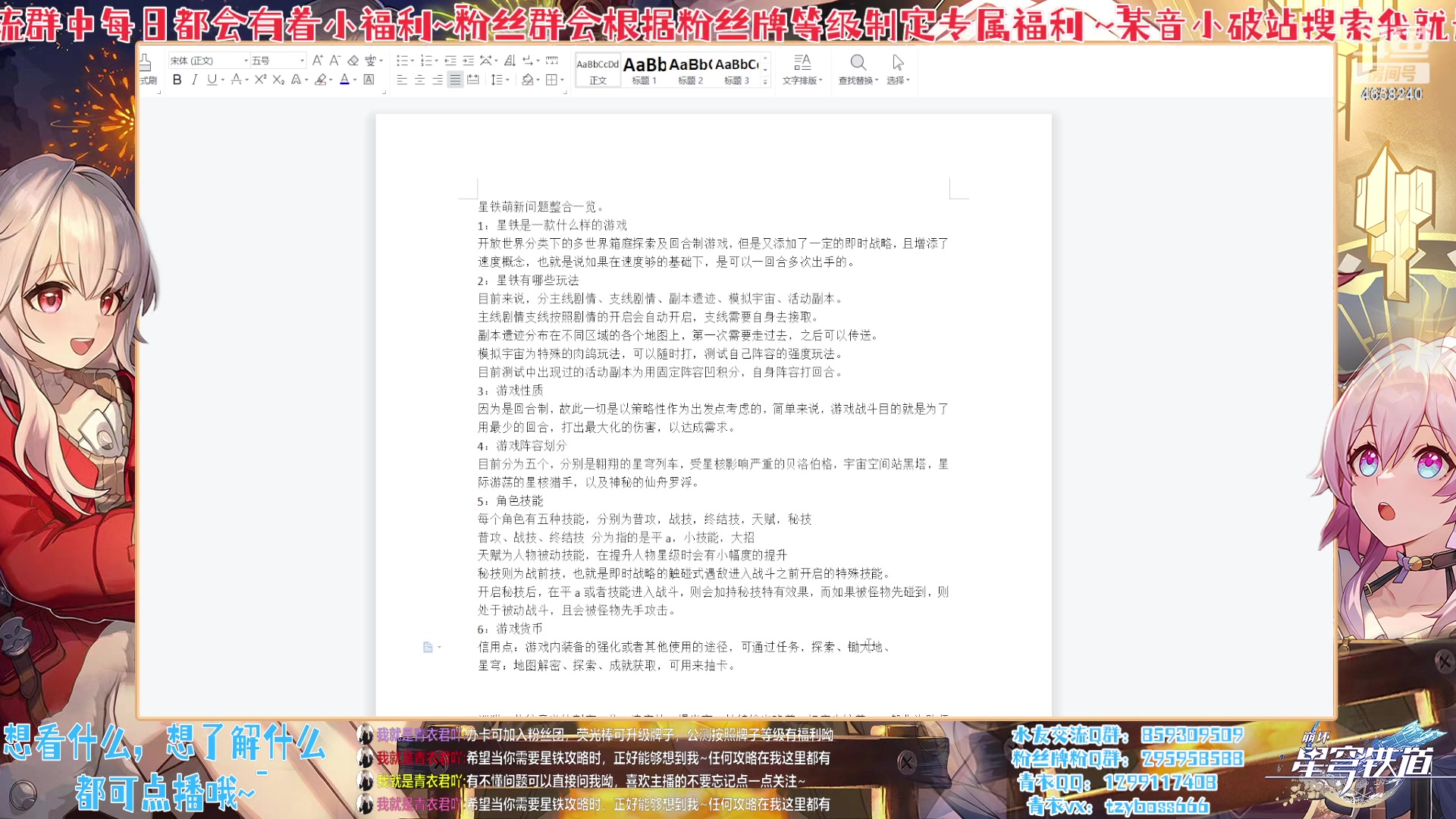 【2023-02-28 18点场】我就是青衣君吖：单c通关70模拟宇宙