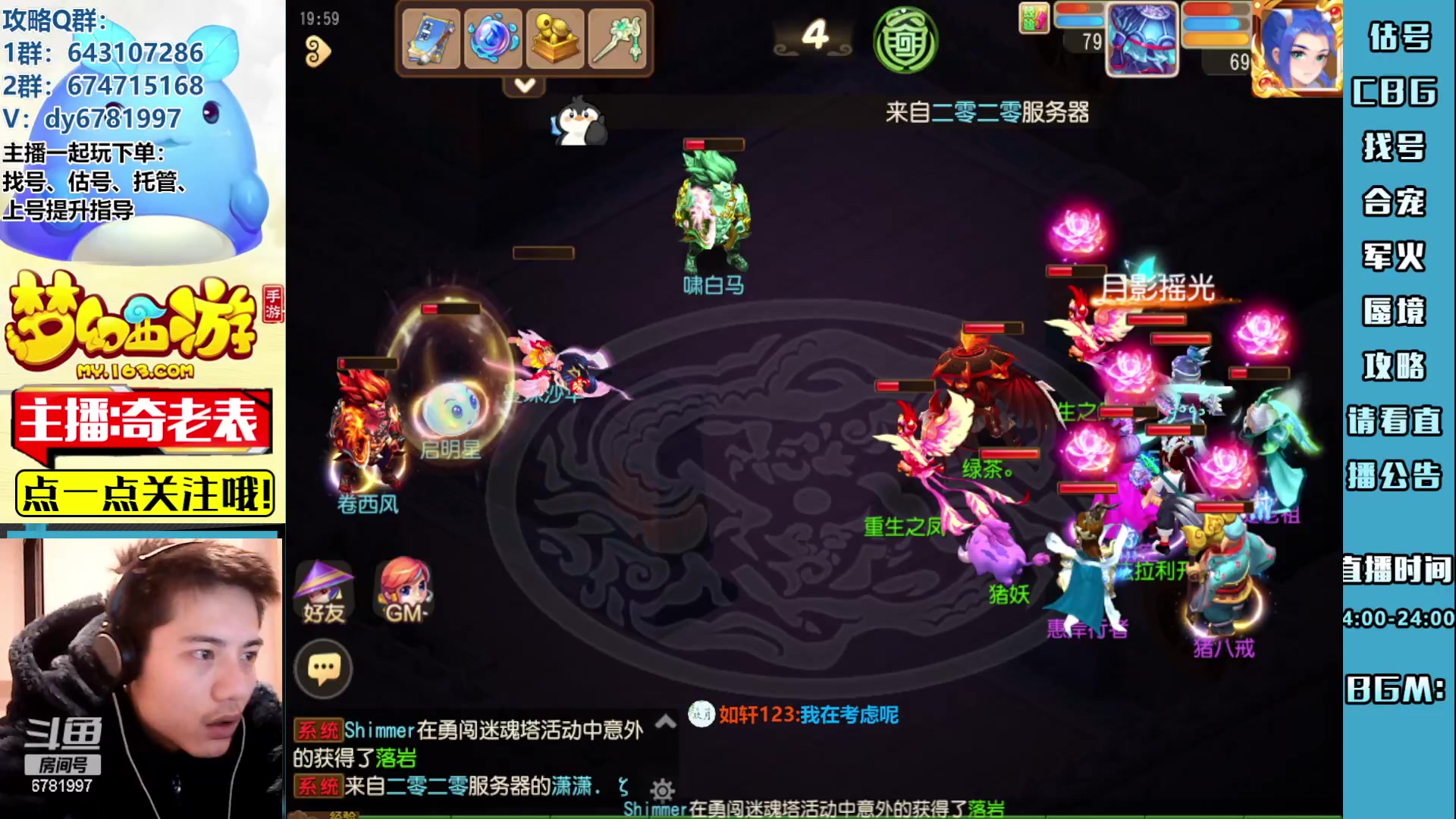 【2023-03-03 19点场】烟鬼奇老表：造梦者的老表！