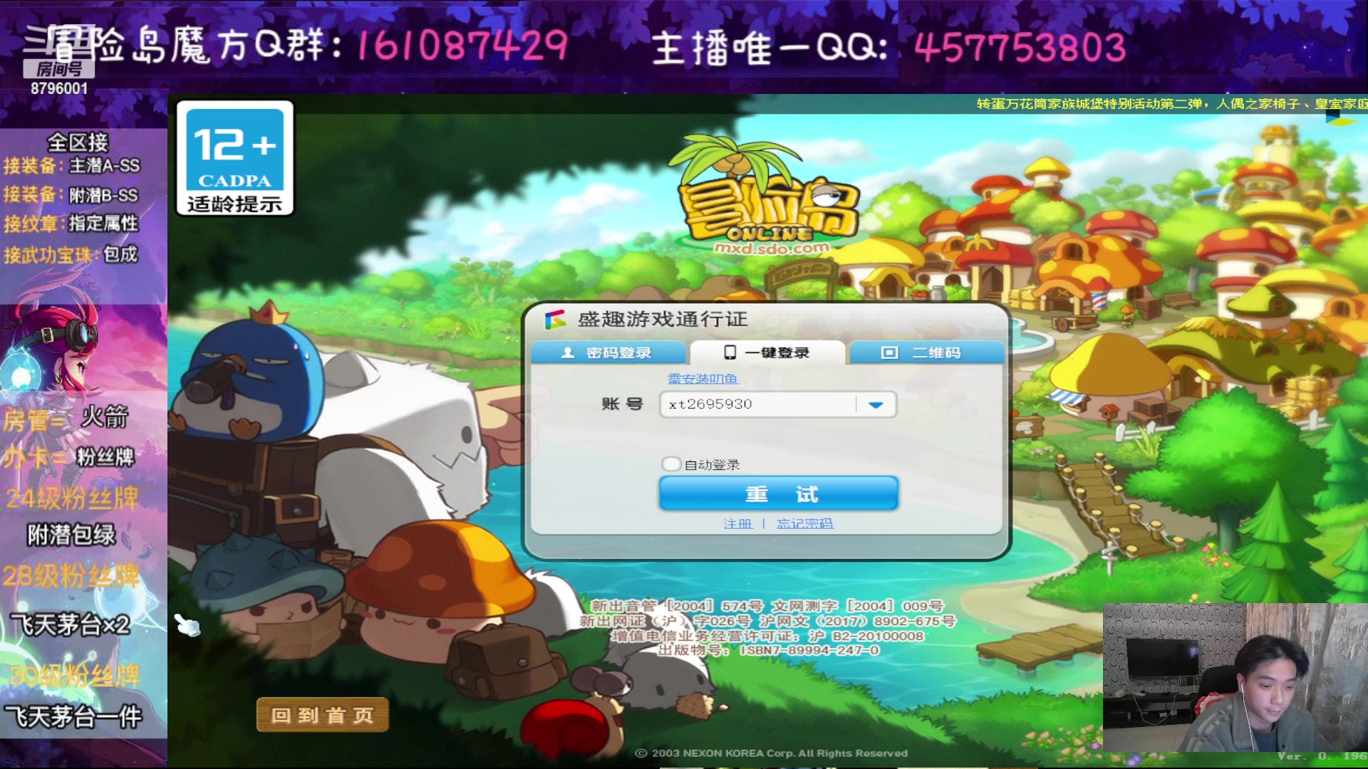 【2023-03-02 18点场】Yehooo：冒险岛整活鸭！