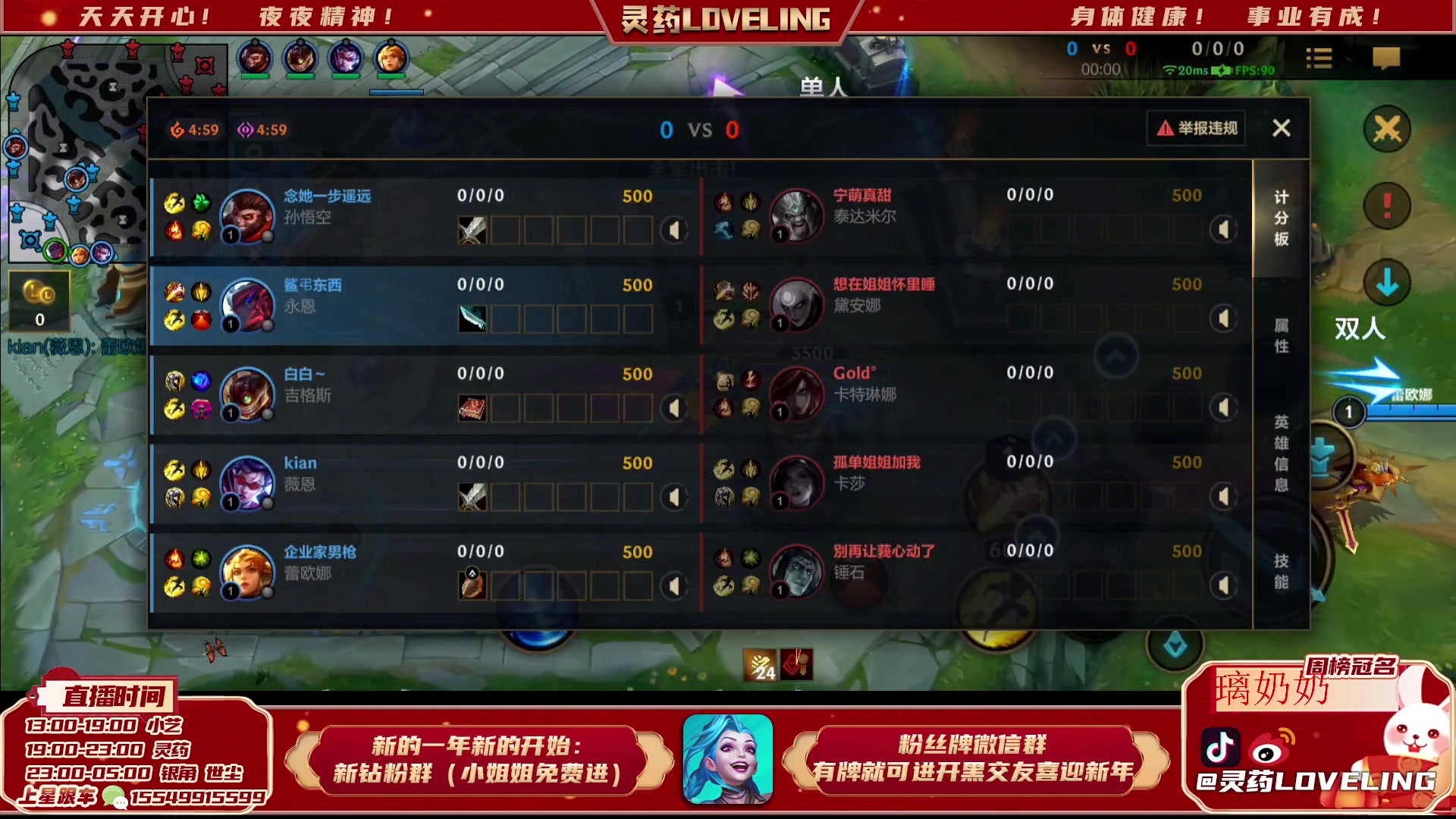 【2023-03-03 13点场】灵药LoveLing：灵药：峡谷之巅传说局！冲击名人堂！