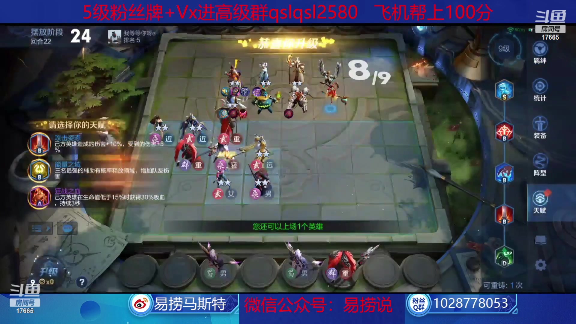 【2023-03-03 15点场】eStarPro易老湿：模拟战娱乐。。