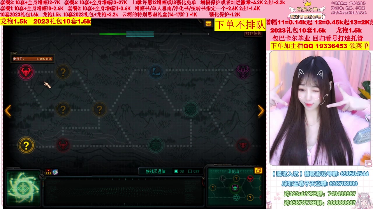 【2023-03-03 07点场】小雅妹妹m：♥️不排队巴卡尔年套增幅打造土罐碰瓷❥