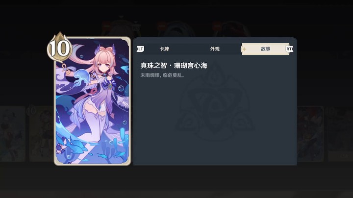 心海技能介绍